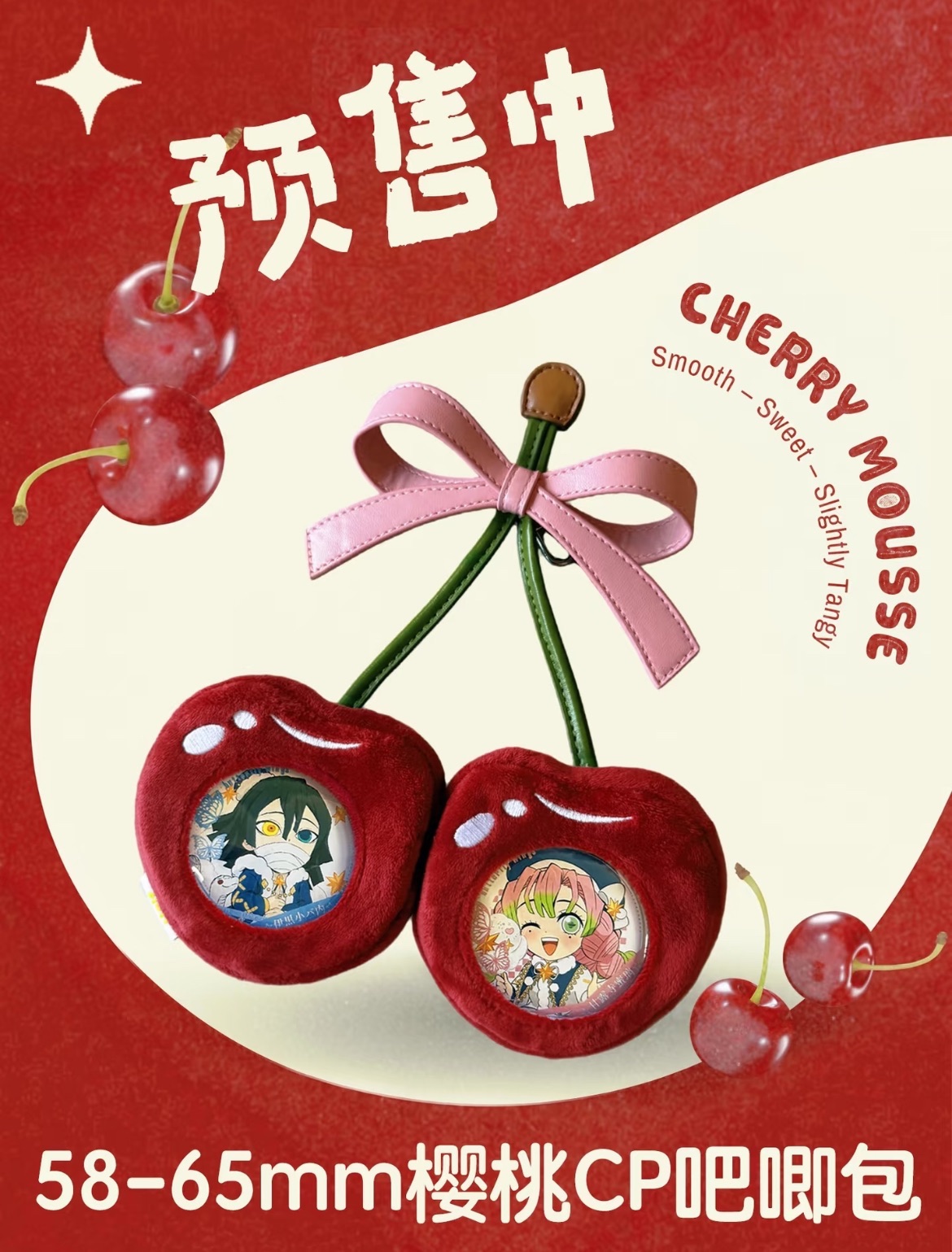 【預售】【10-11月出貨】⋆半顆酸橙⋆櫻桃娃包🍒