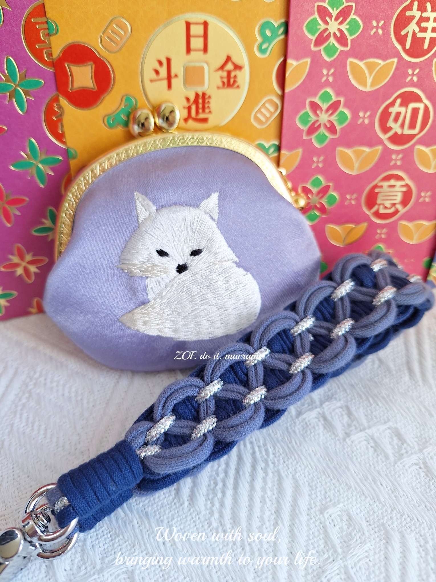 新年禮盒｜刺繡口金包+手機掛繩組（附御守吊飾+紅包袋）