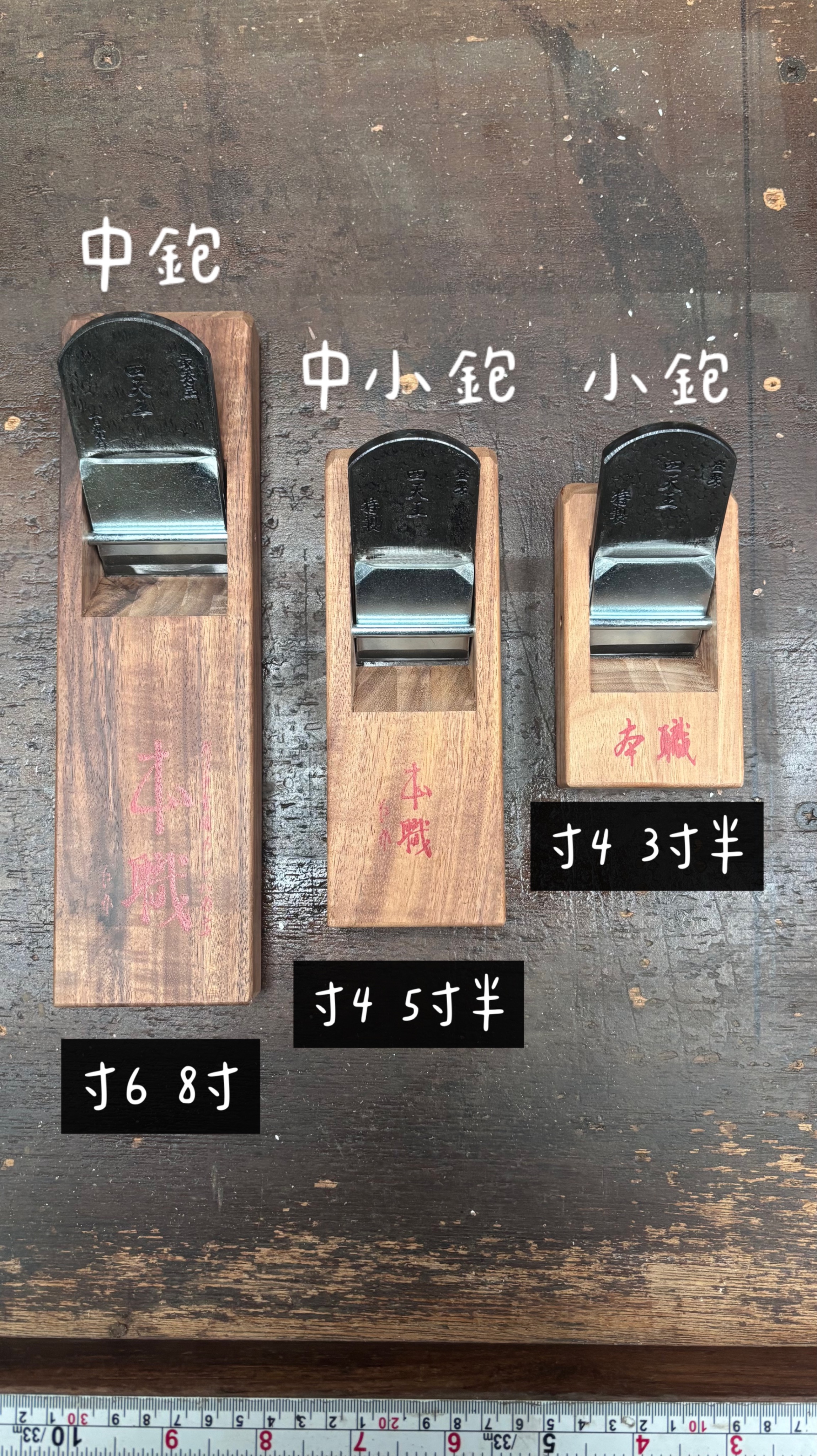 日本鉋