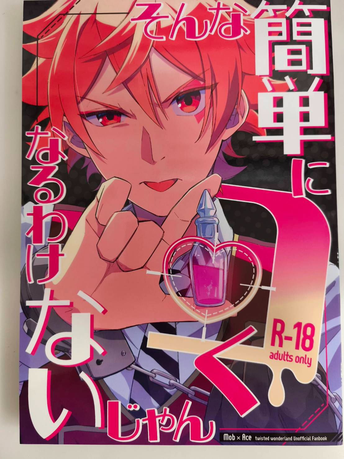 扭曲仙境區（多海寮