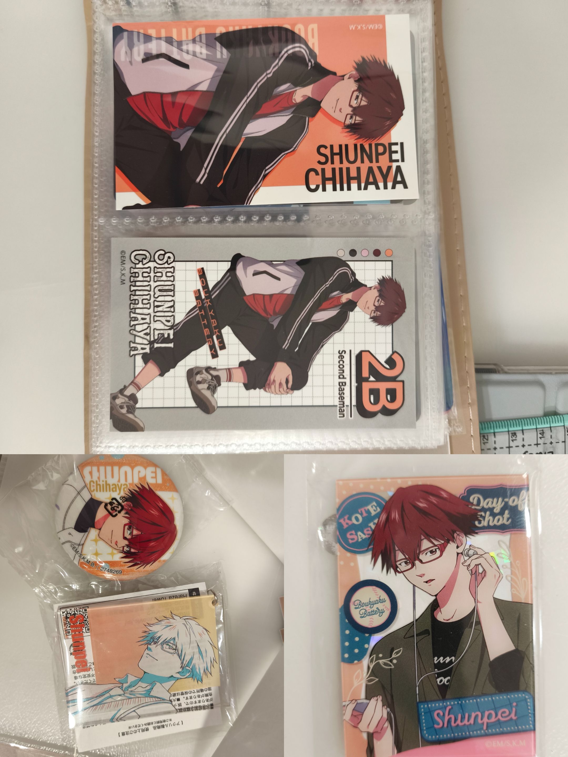 失憶投捕周邊區