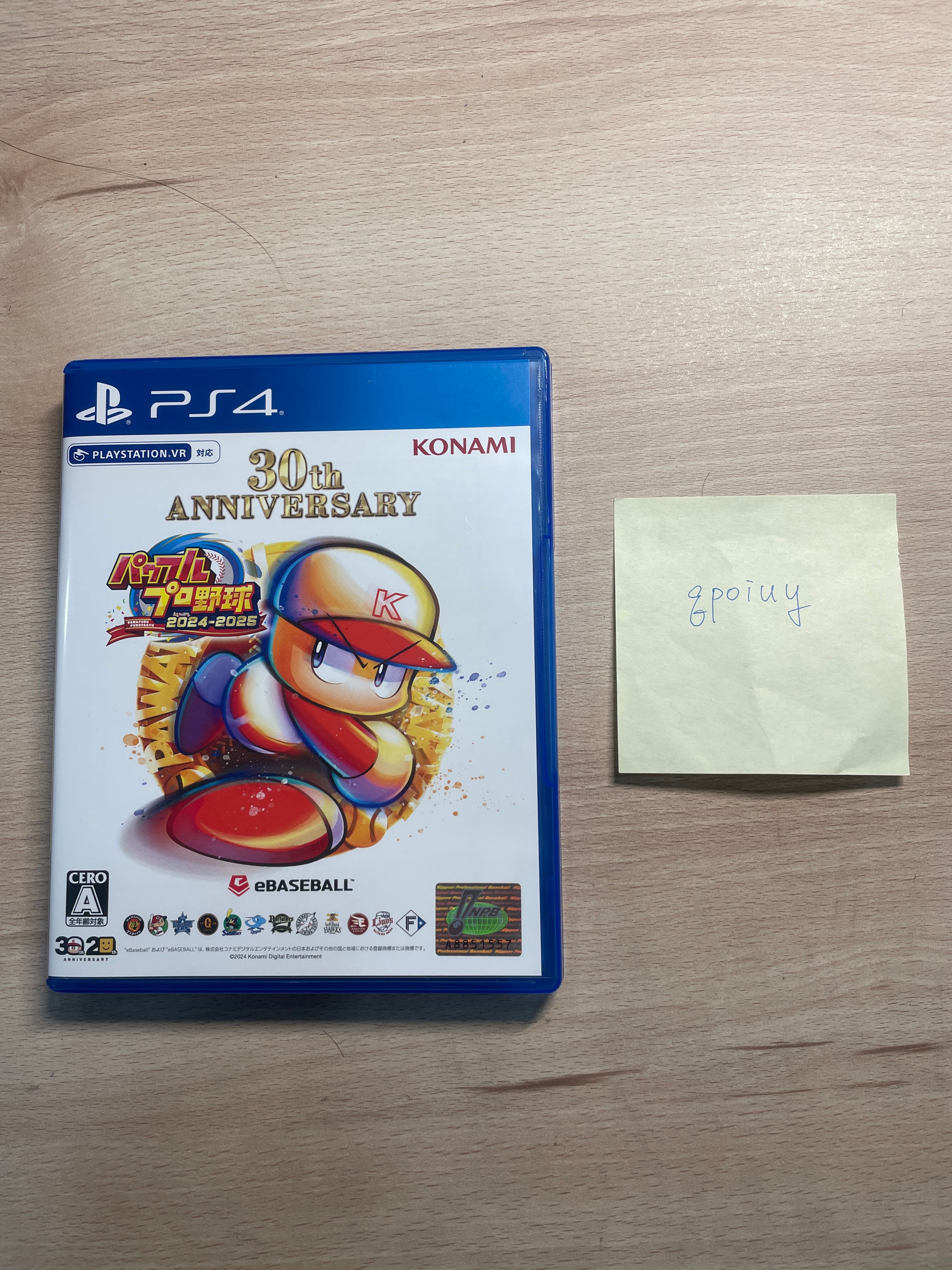 實況野球2024-2025（無特典）