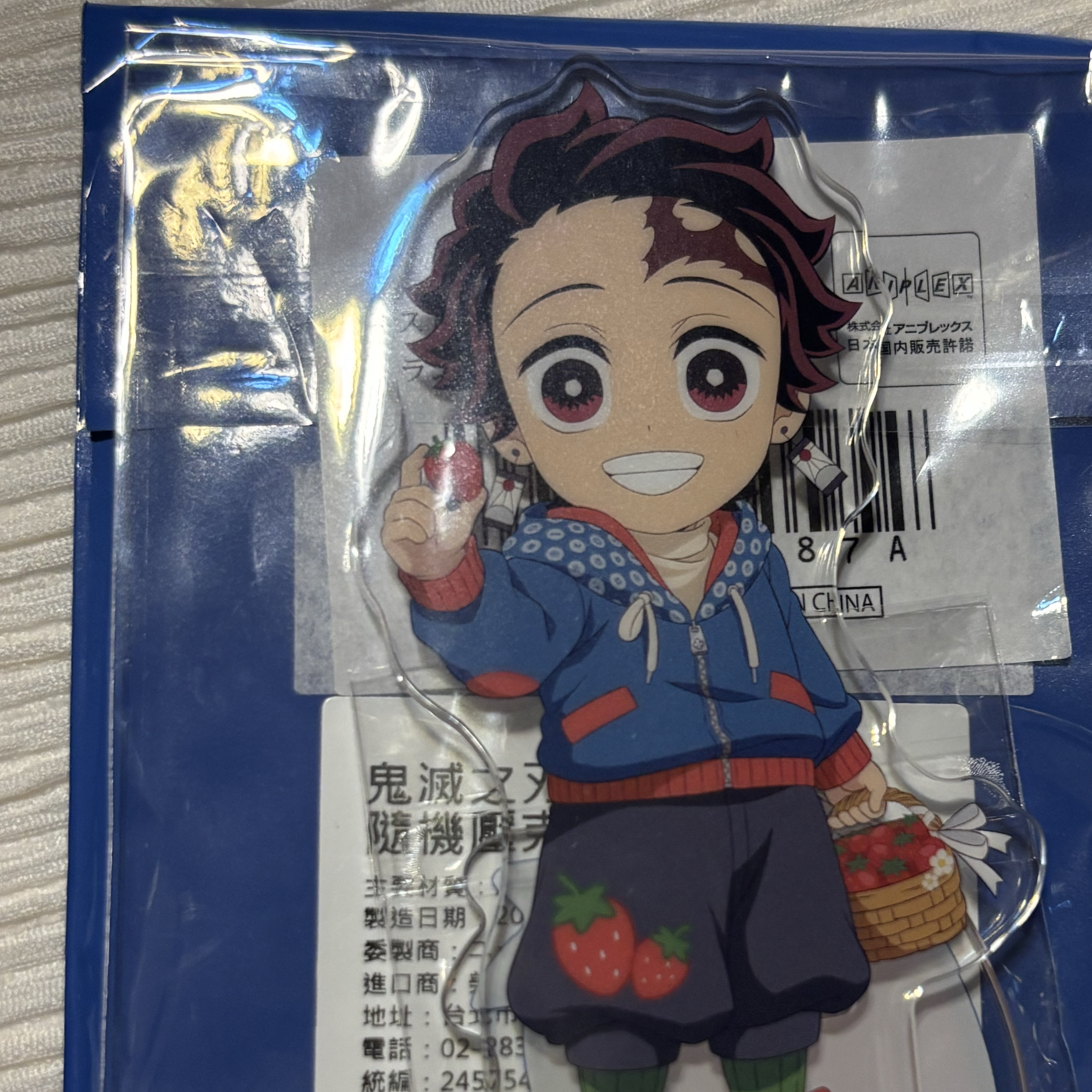 草莓炭治郎