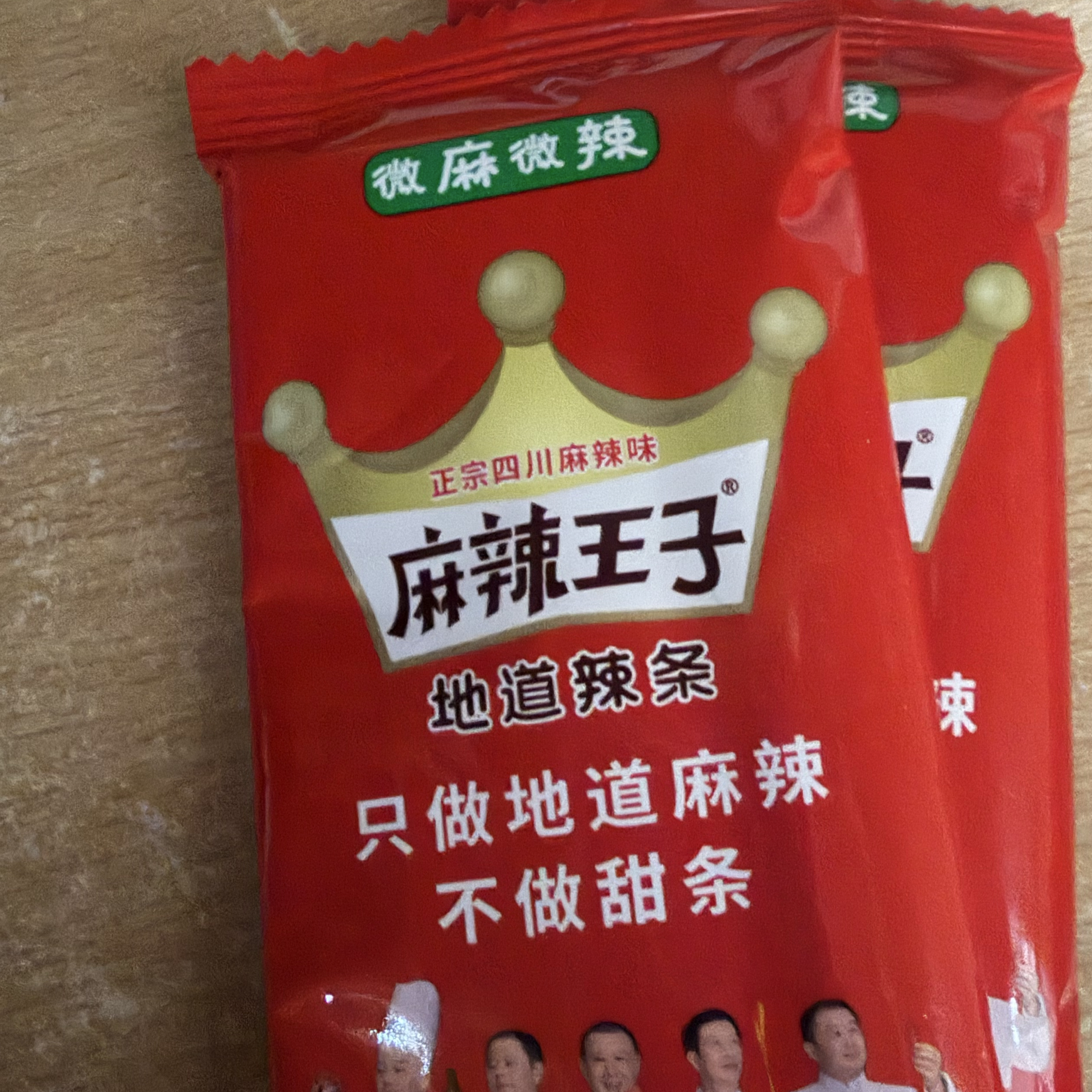 一包