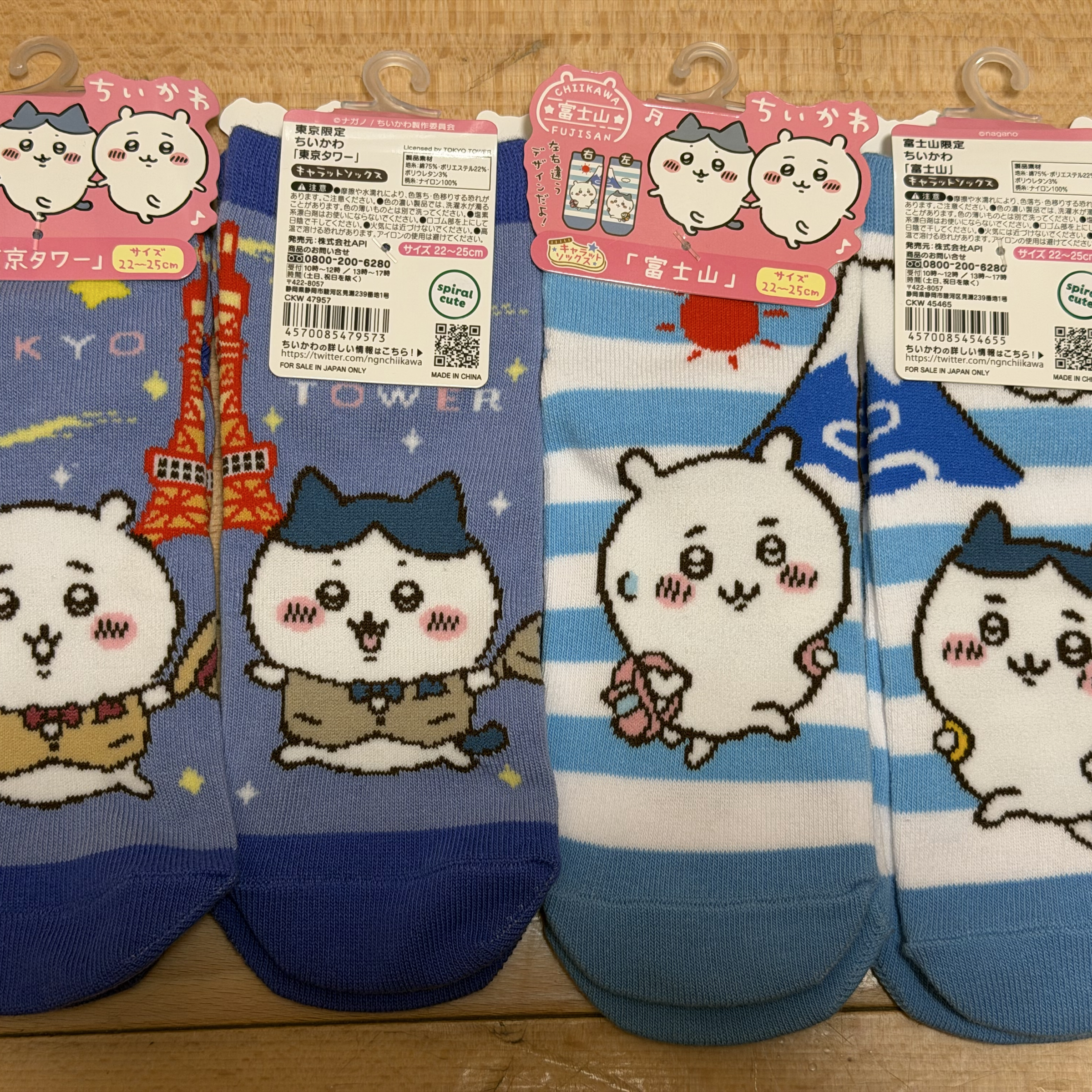 吉伊卡哇小八貓🧦
