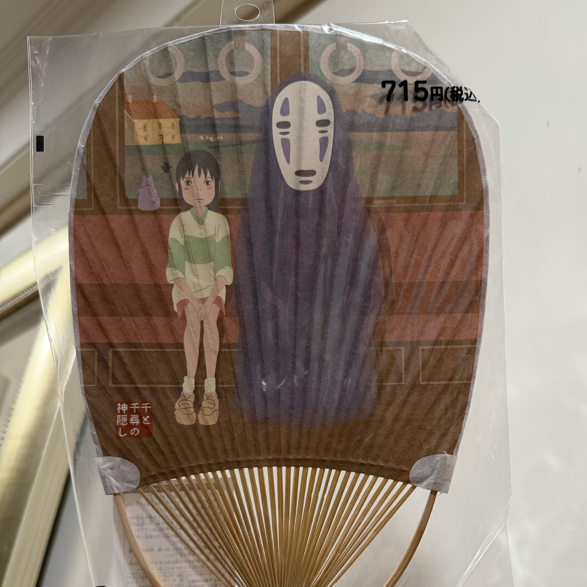 神隱少女竹🪭
