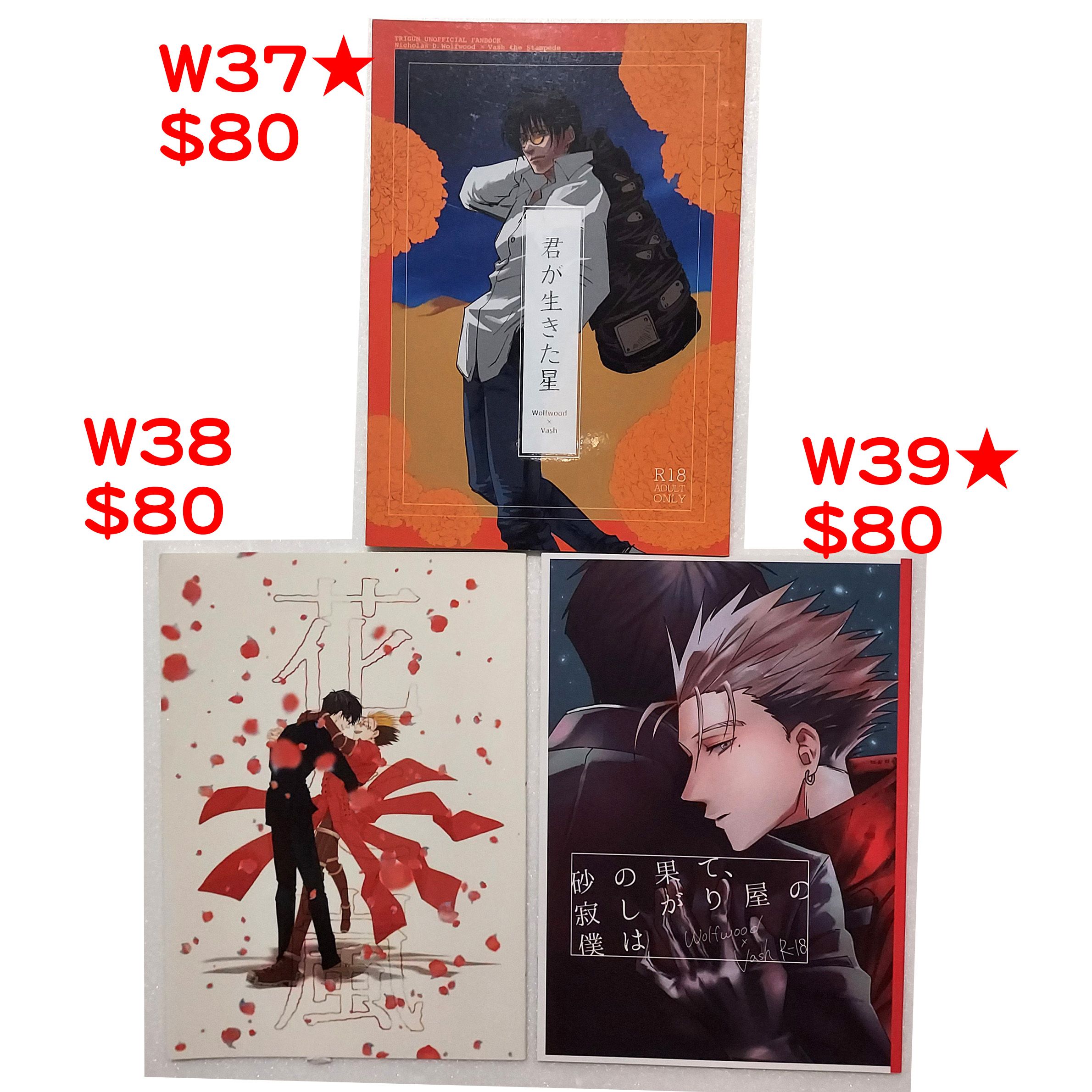 牧台、葬台W37~39