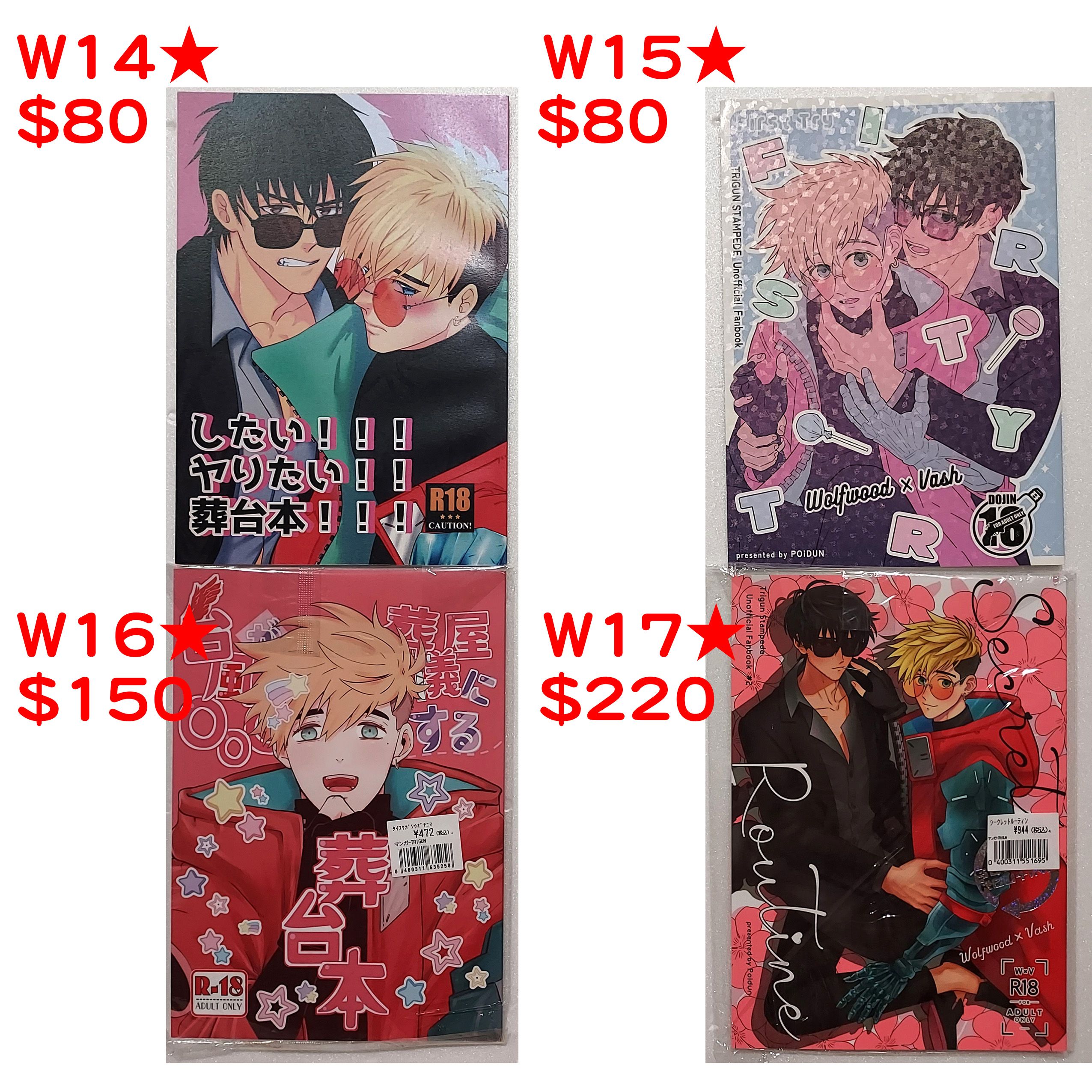 牧台、葬台W14~17