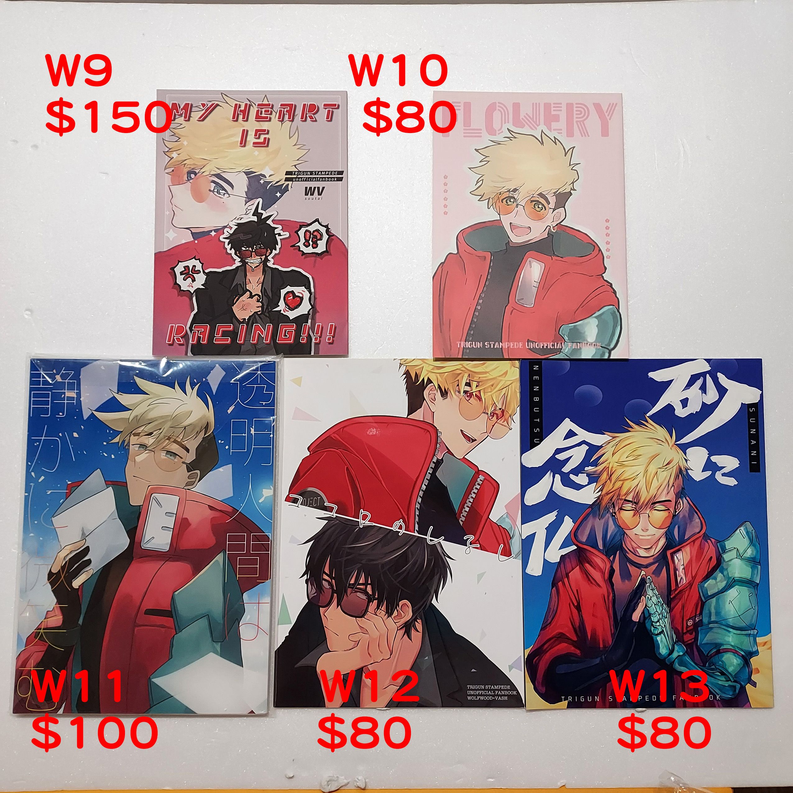 牧台、葬台W9~13