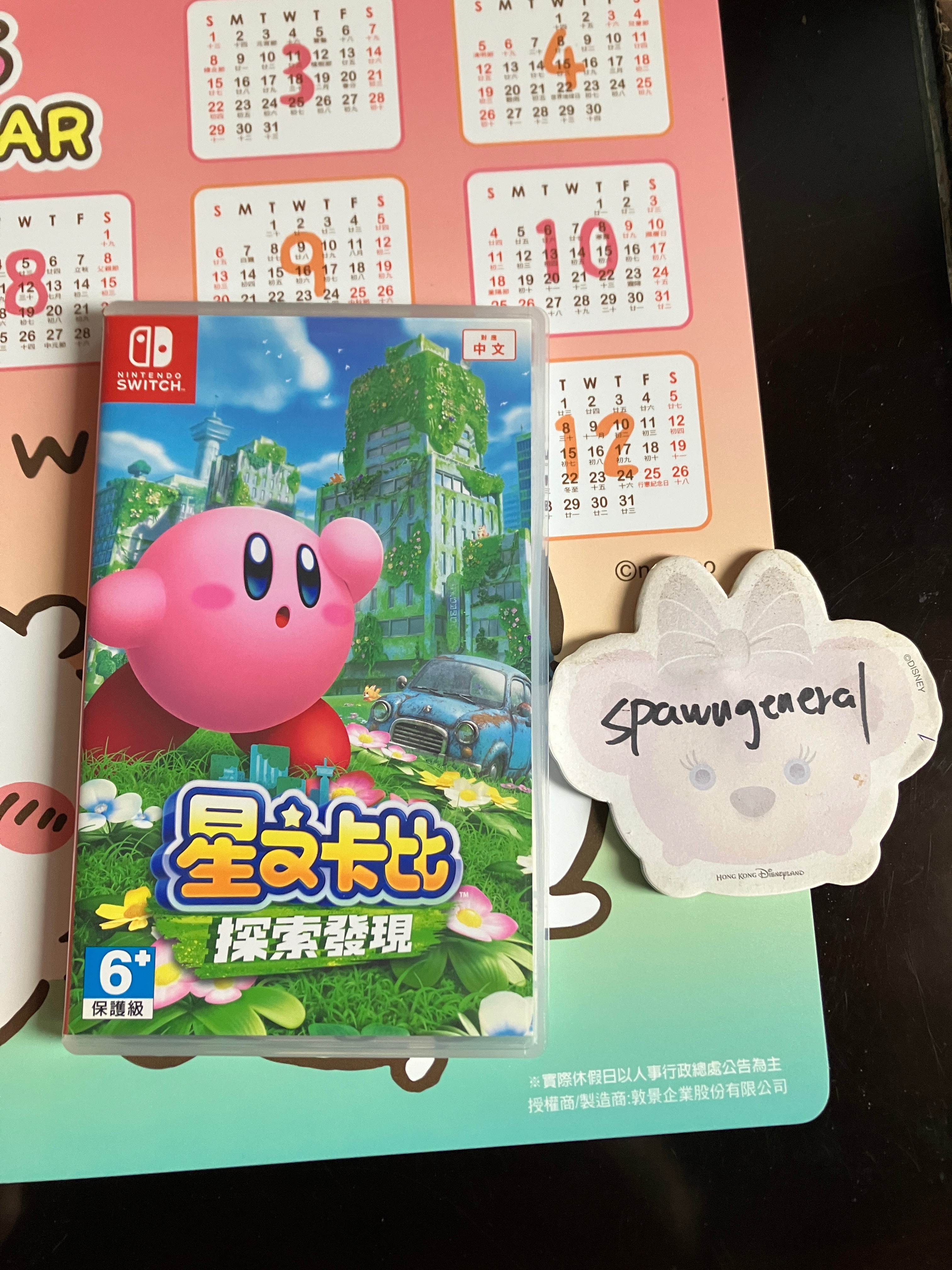 星之卡比 發現探索