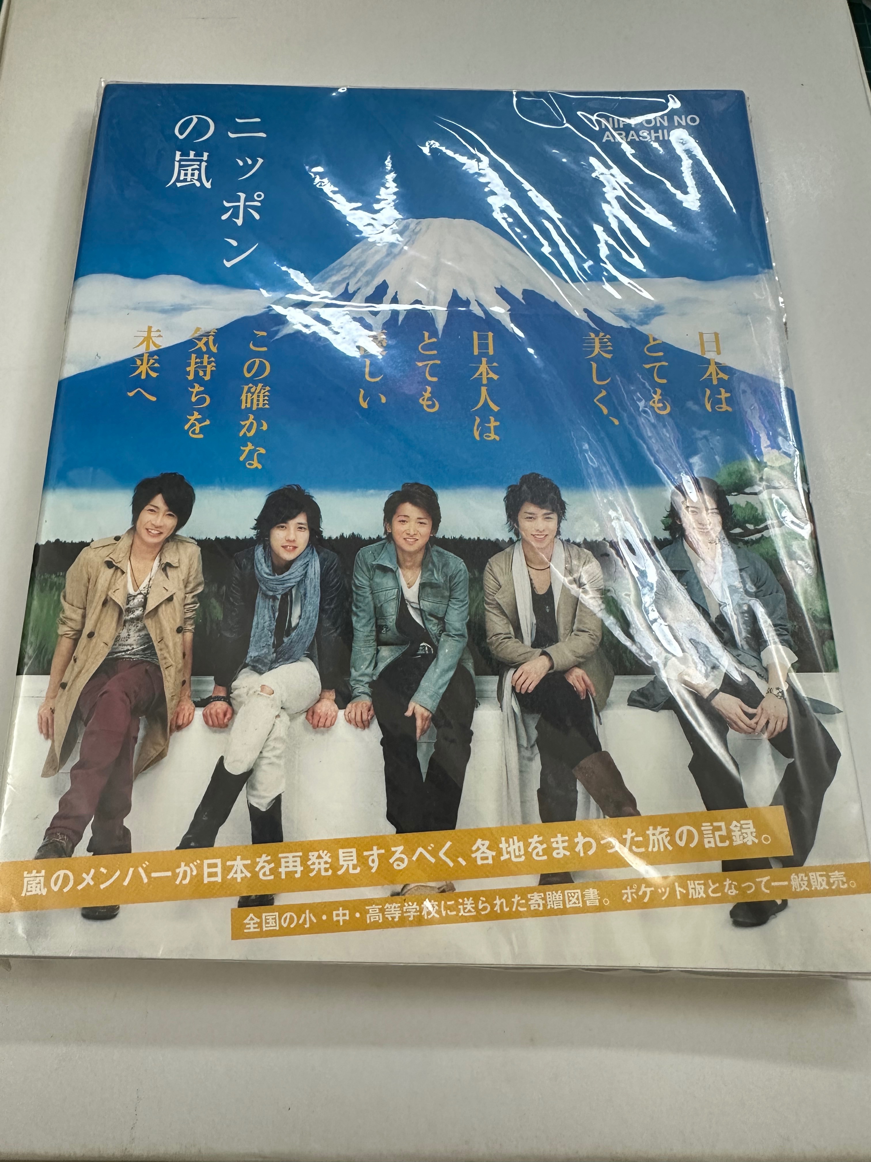 日本的嵐 日本光觀寫真