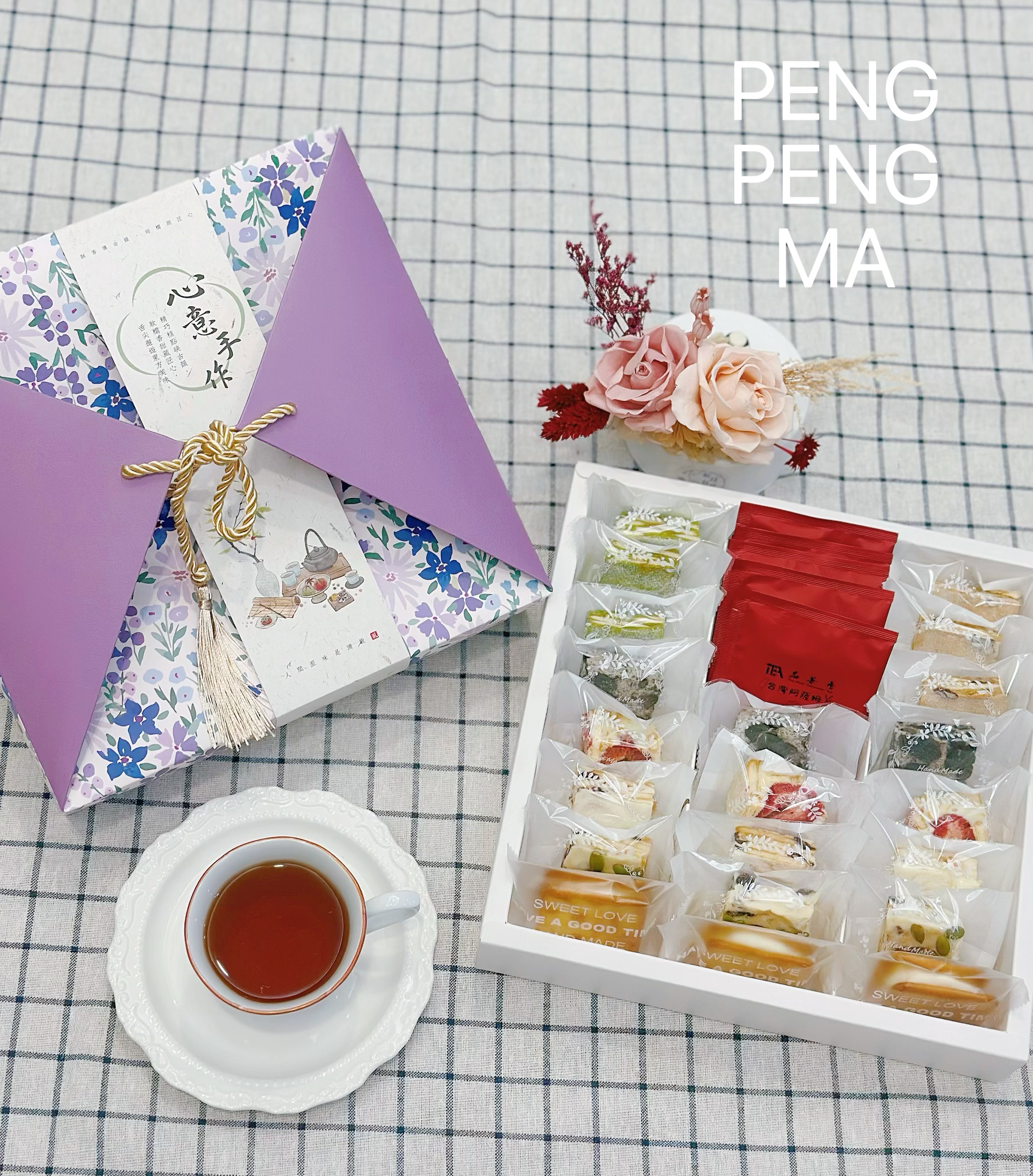 與茶香會禮盒