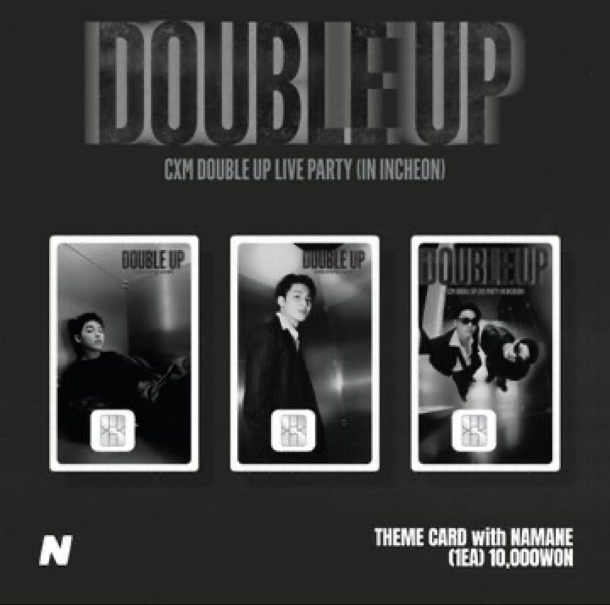 CXM double up週邊賣場