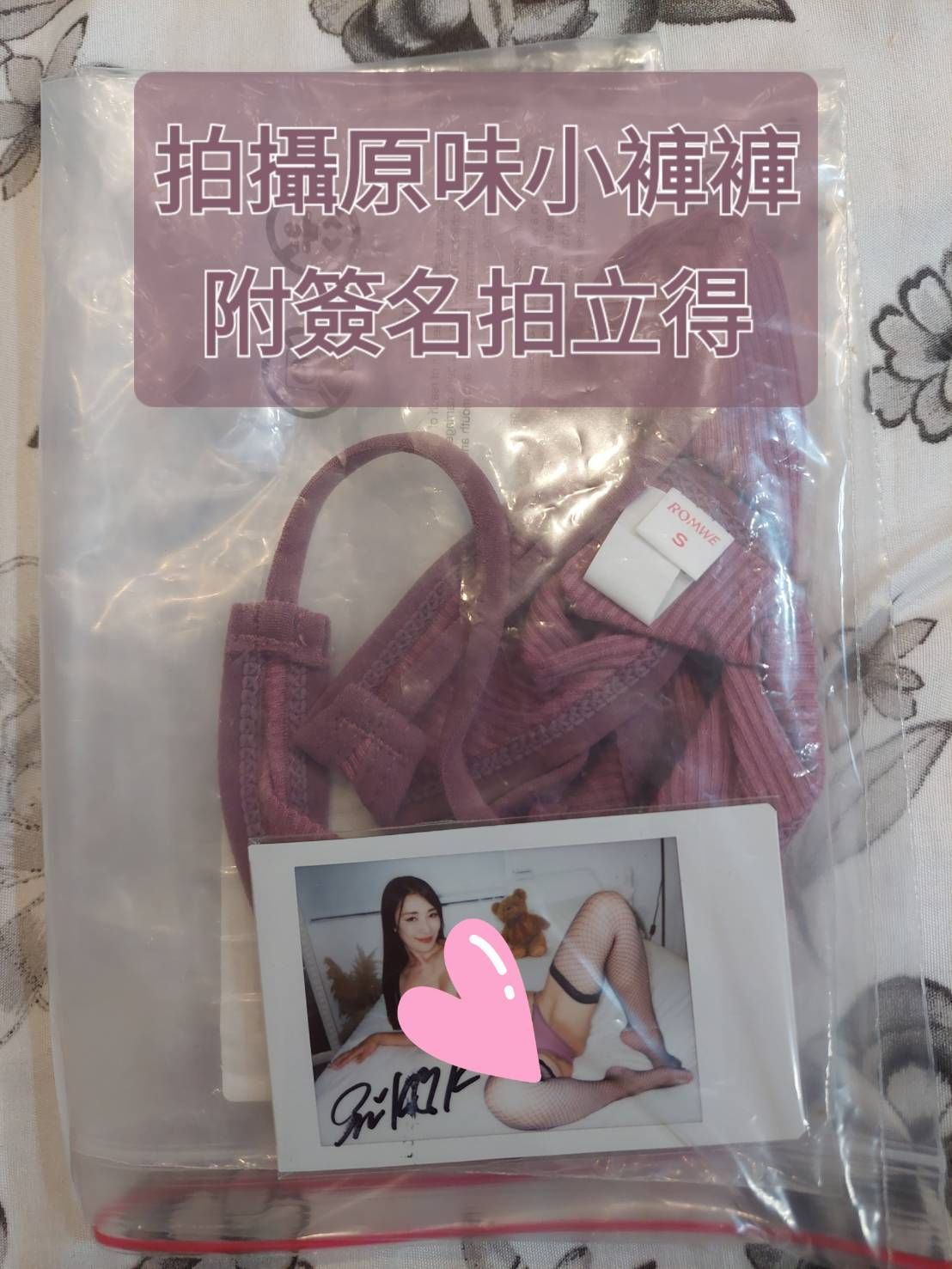 小早川怜子🔥 拍攝原味小褲褲