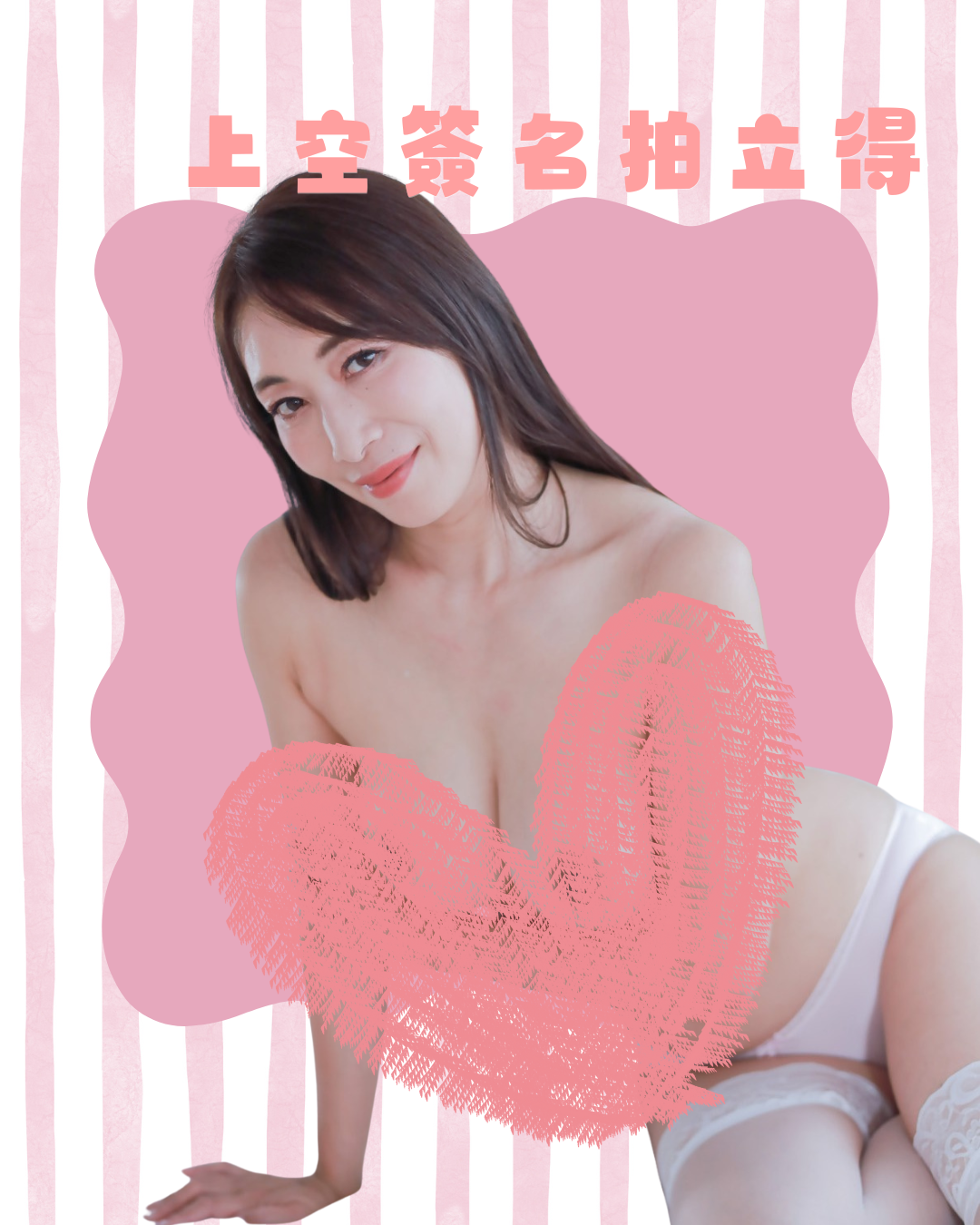 小早川怜子✨ 上空簽名拍立得（隨機）