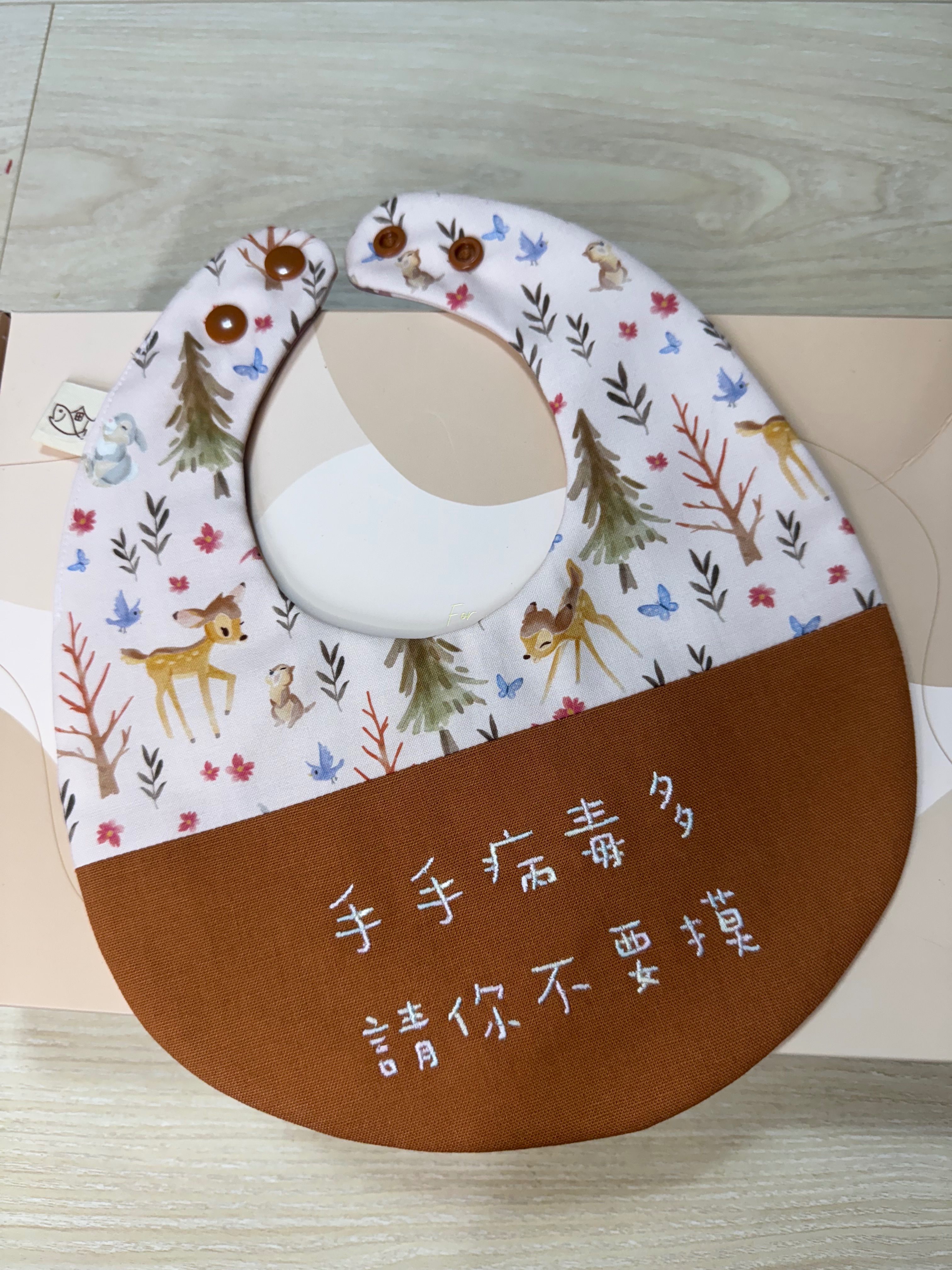 刺繡圍兜 文字客製