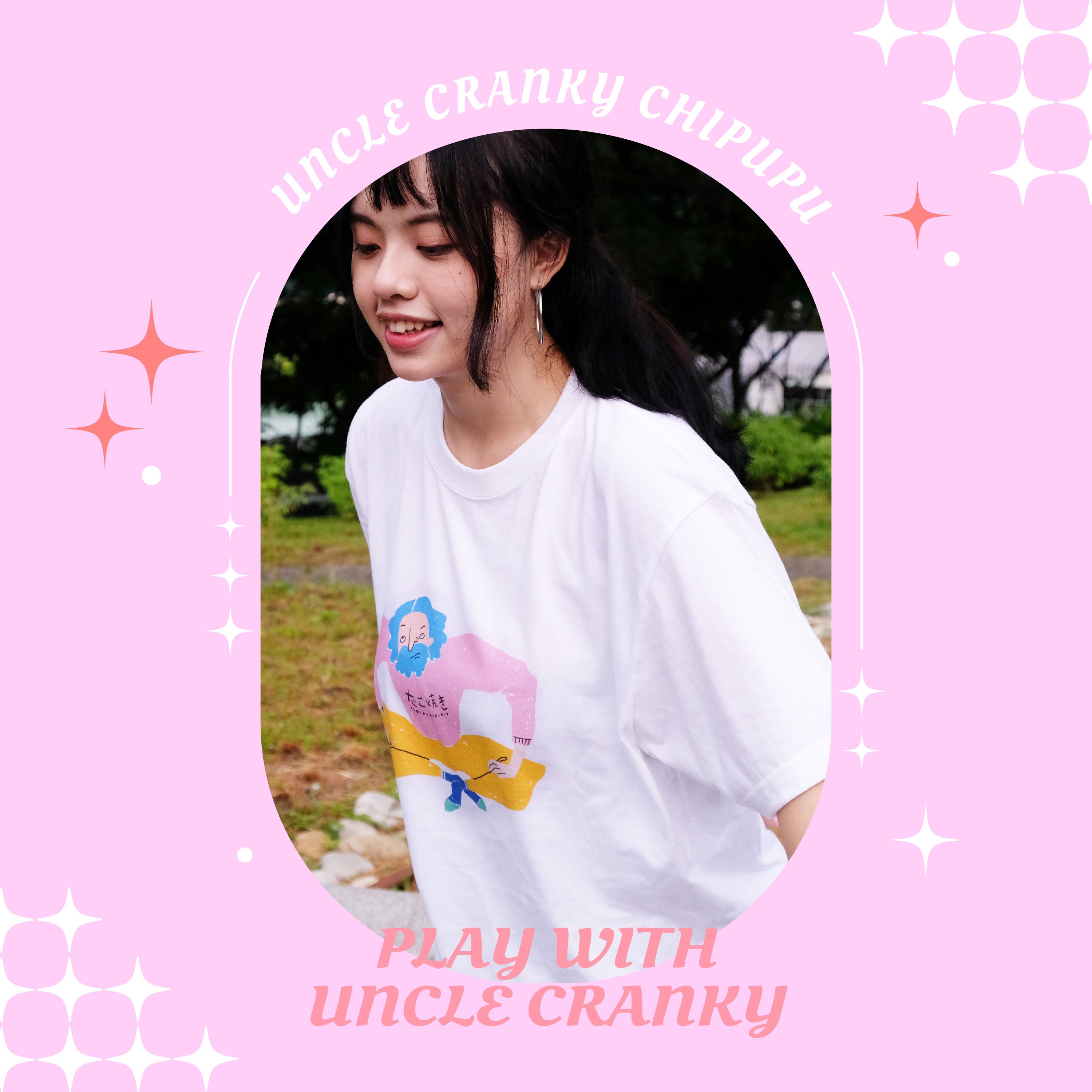 F快克叔叔愛生氣✸時薪一加侖鮮奶插畫T-shirt