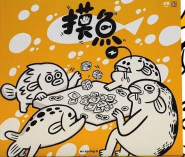 二手 摸魚 桌遊 春天先生 魚腦粉