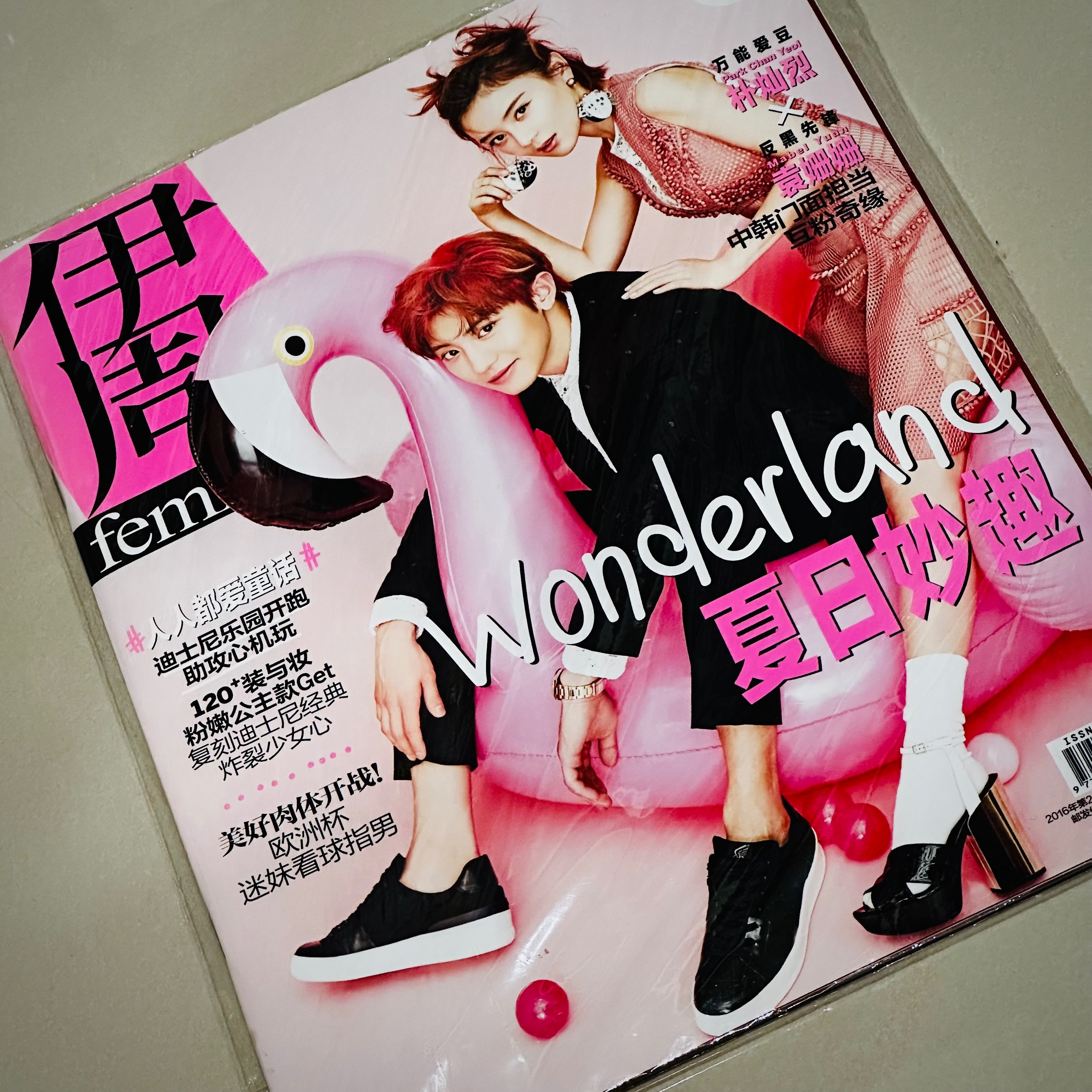 雜誌出清