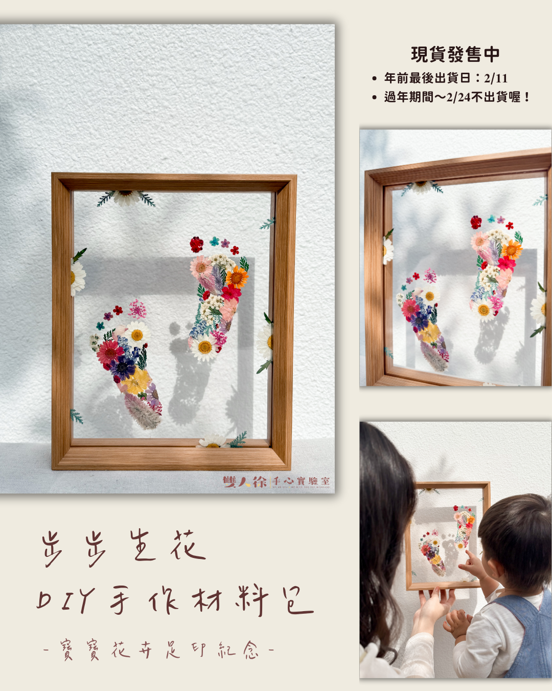 步步生花DIY手作材料包