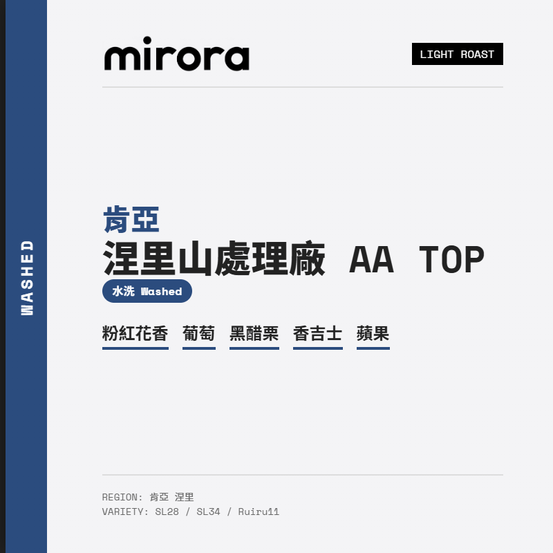 涅里山處理廠 AA TOP