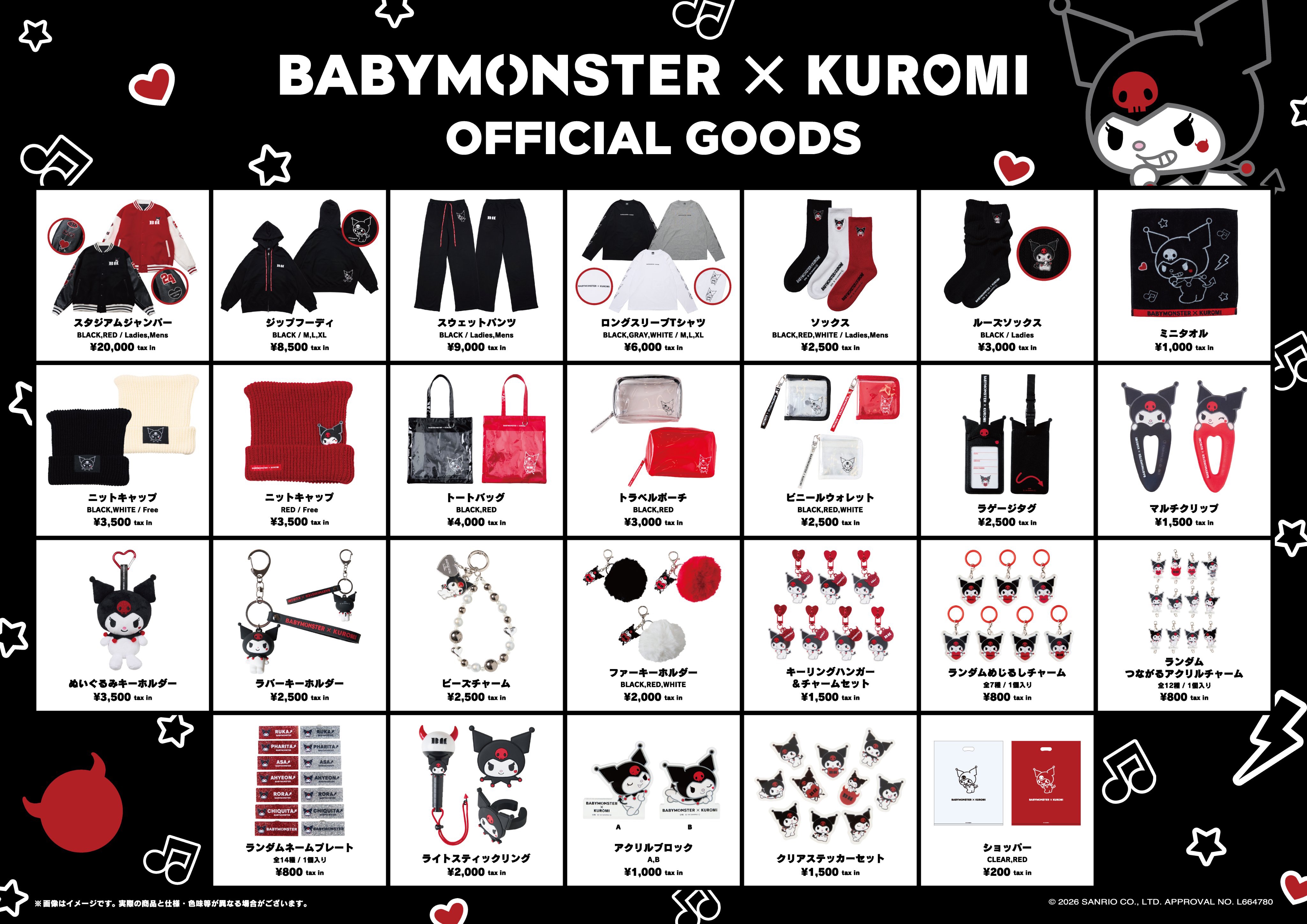 代購 BABYMONSTER 日本 官方 KUROMI 酷洛米 周邊