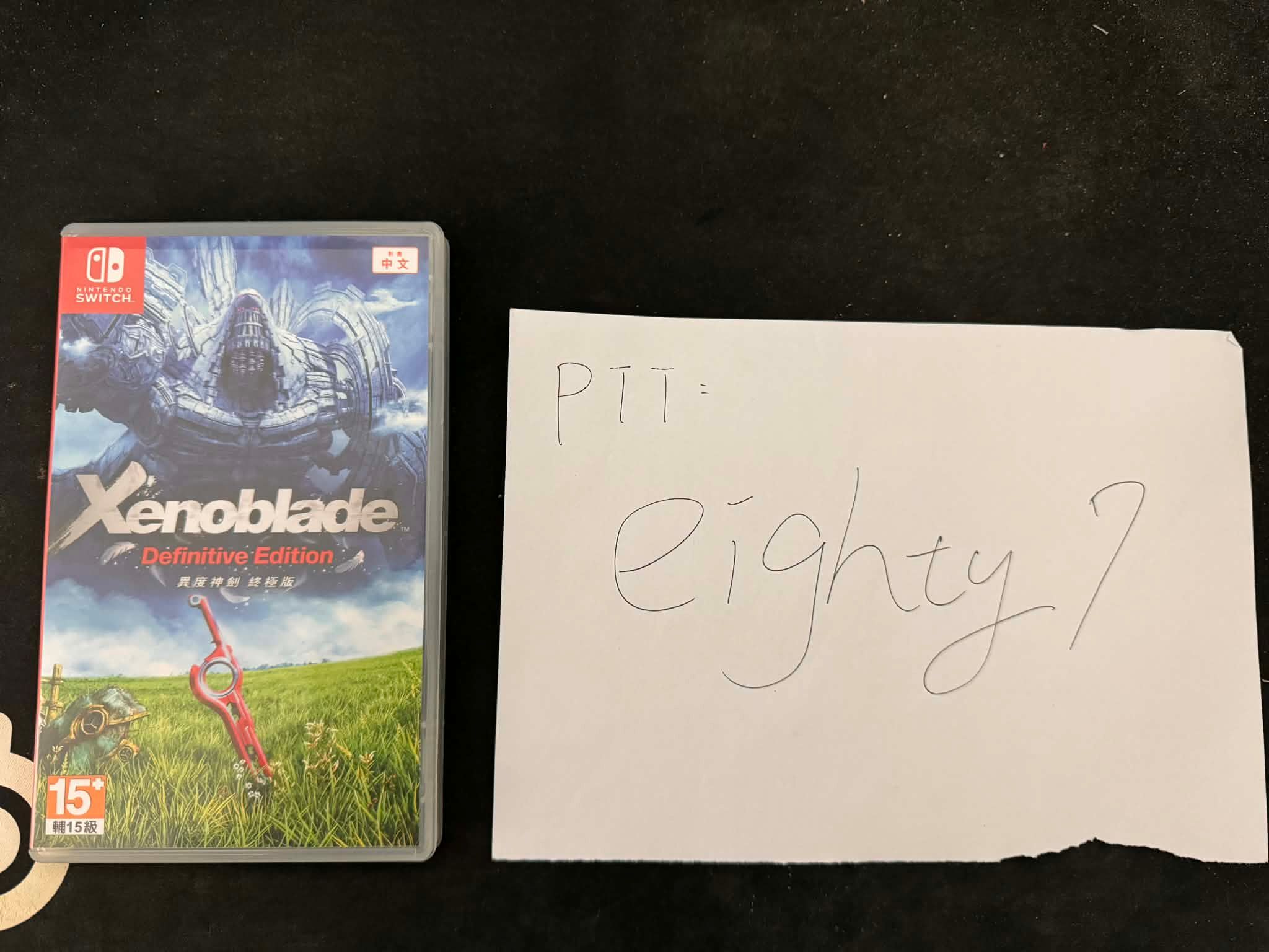 異度神劍終極版