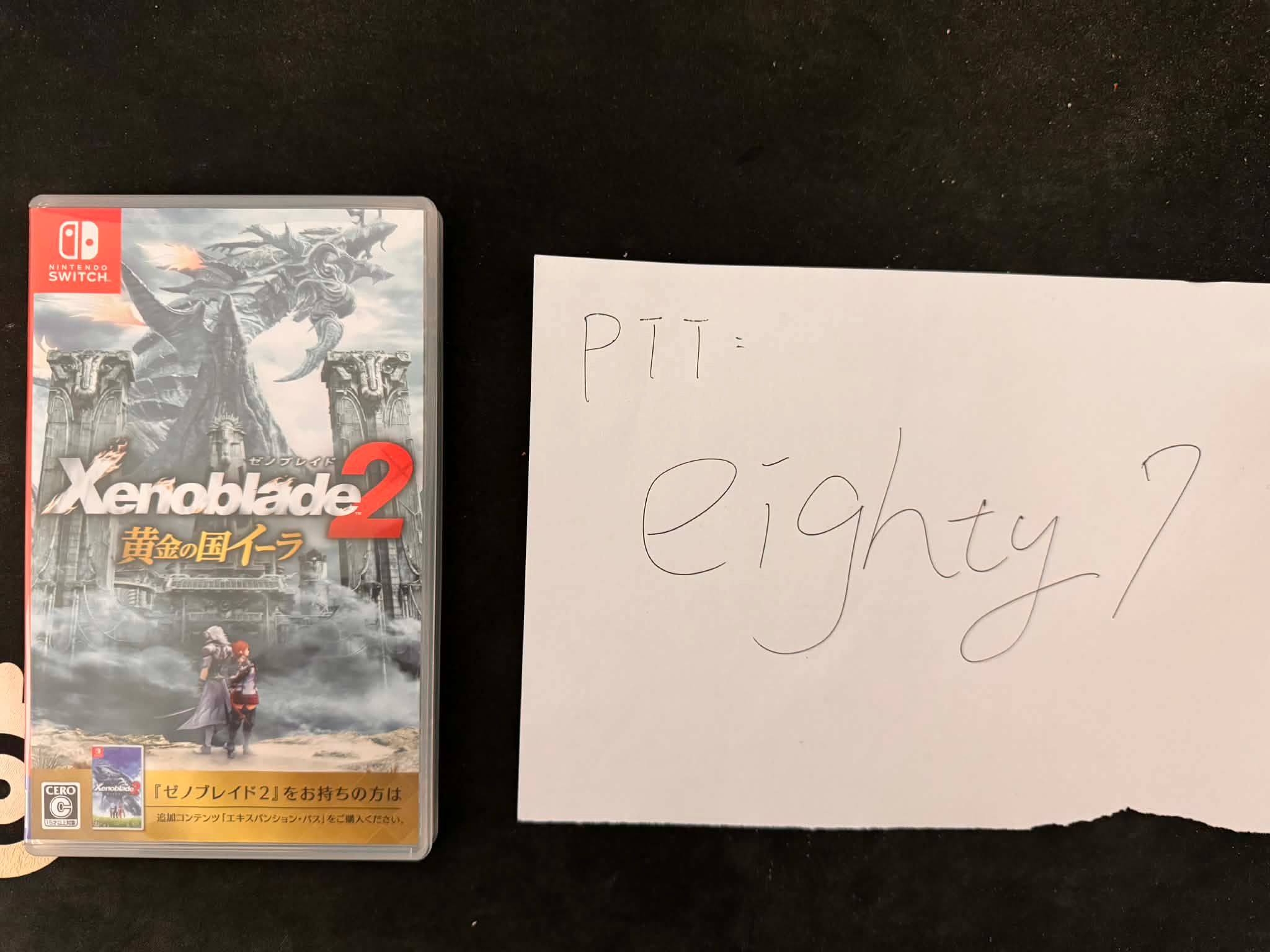 異度神劍2-黃金之國伊拉（無序號）