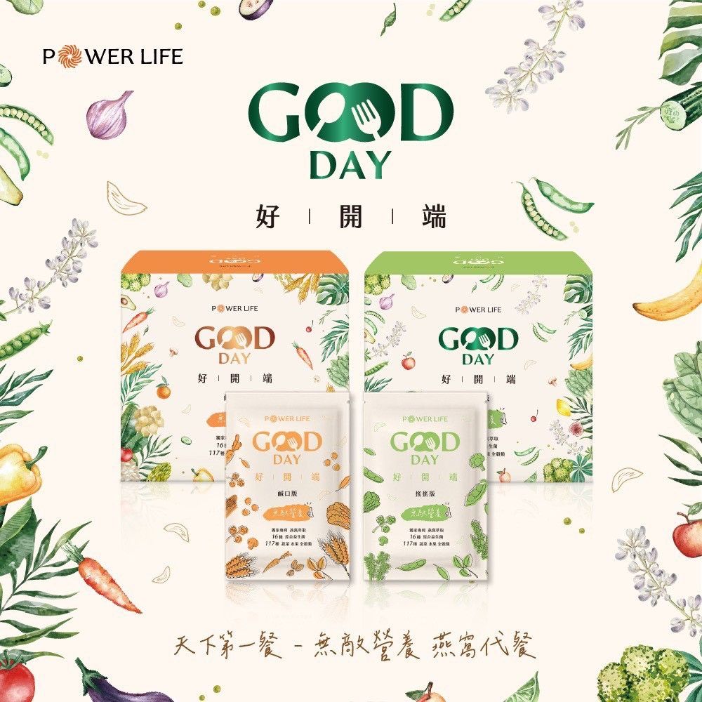 Good day 好開端（鹹口版/搖搖版）