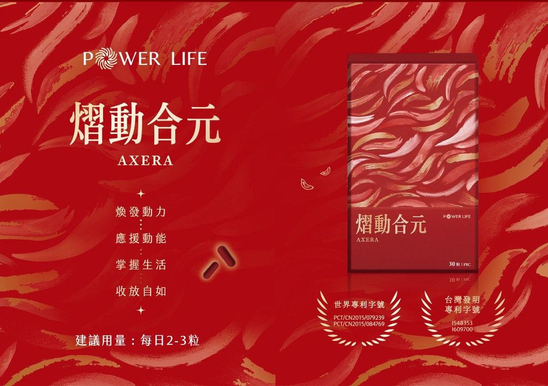 熠動合元 AXERA（30顆/盒）