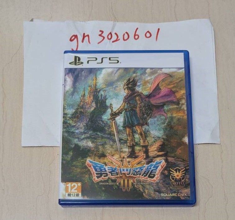 二手-PS5《勇者鬥惡龍III HD-2D Remake》中文一般版
