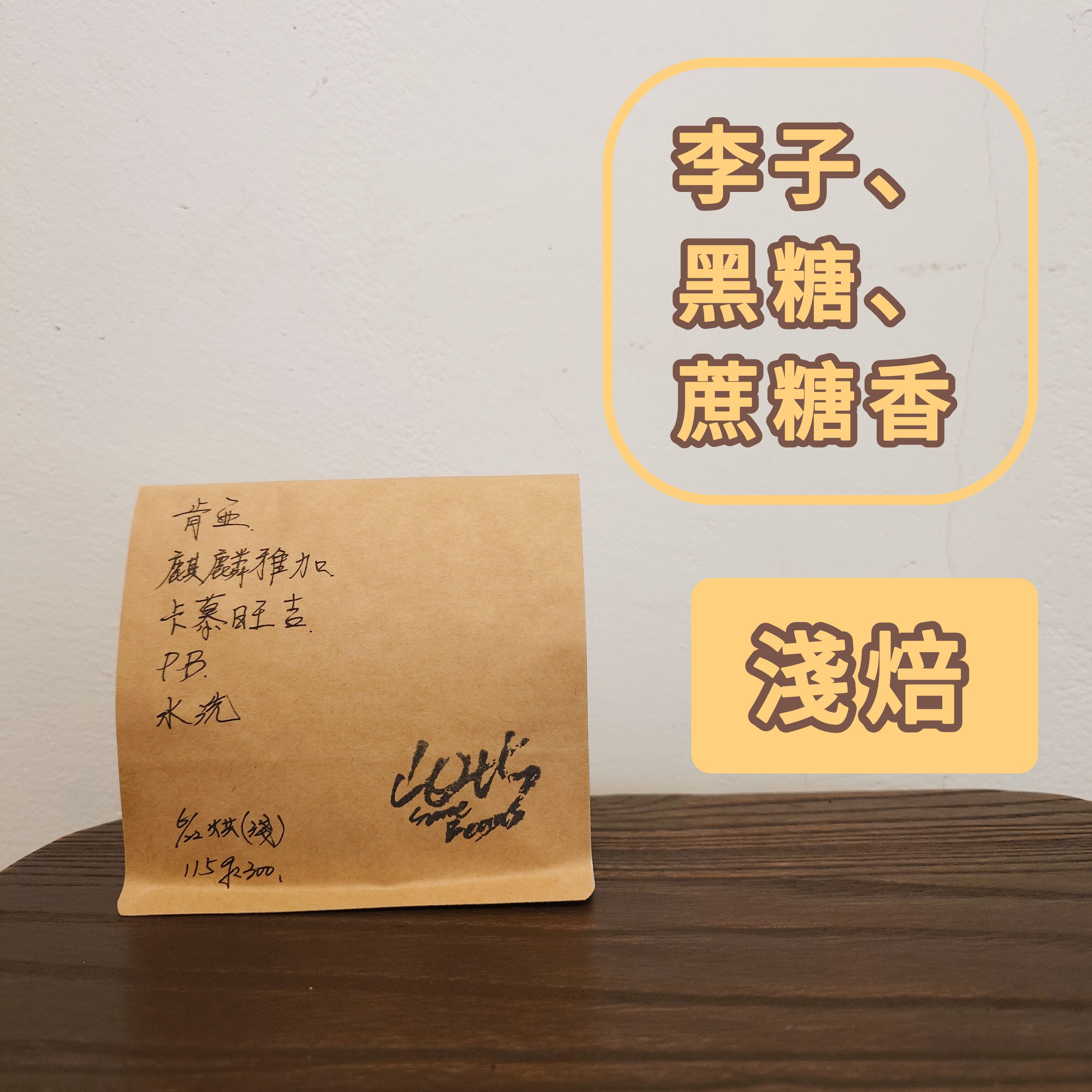 肯亞-麒麟雅加-卡慕旺吉-PB-水洗
