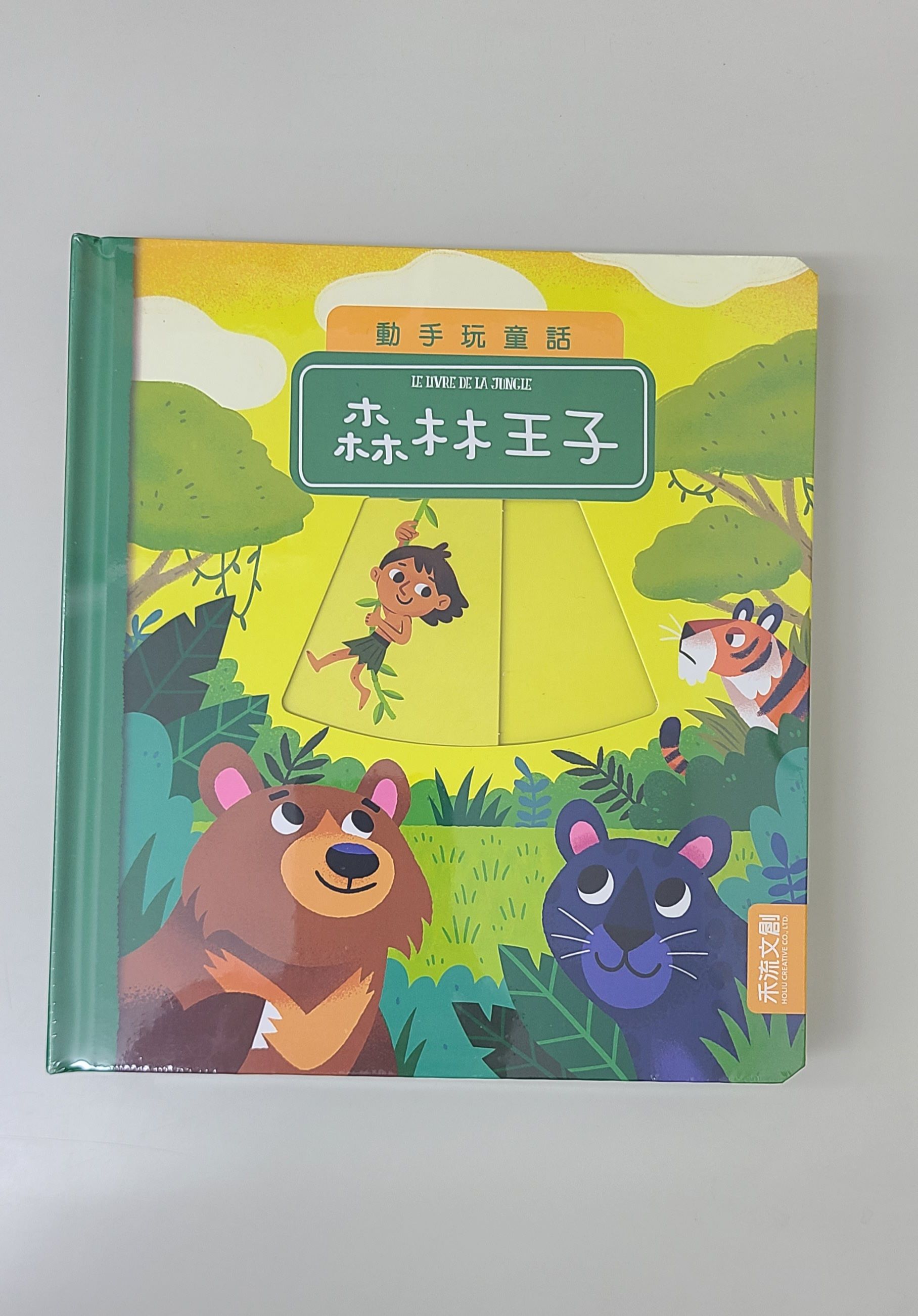 禾流文創繪本