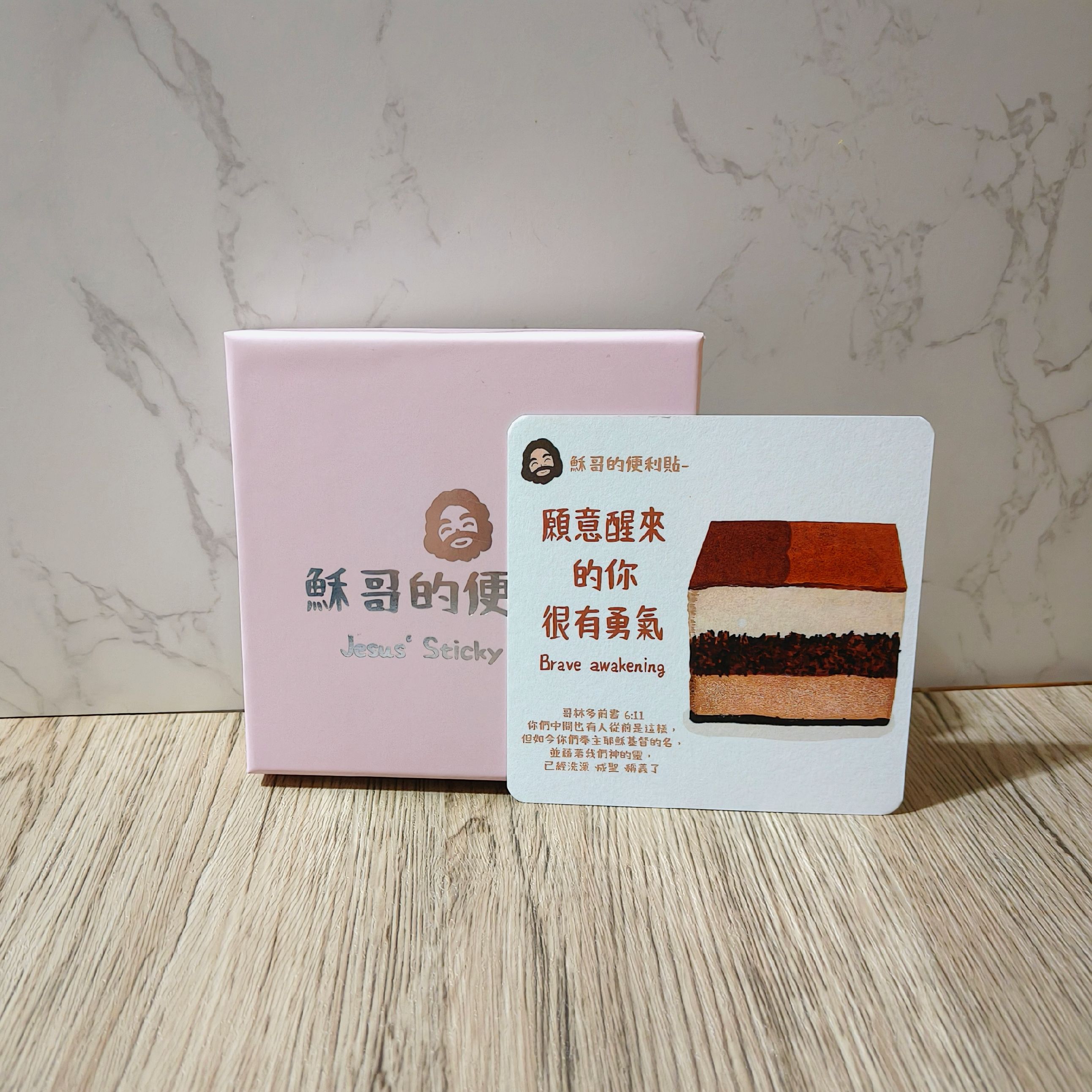 食物款-經文卡原價$400因盒子有瑕疵降價，可接受再下單