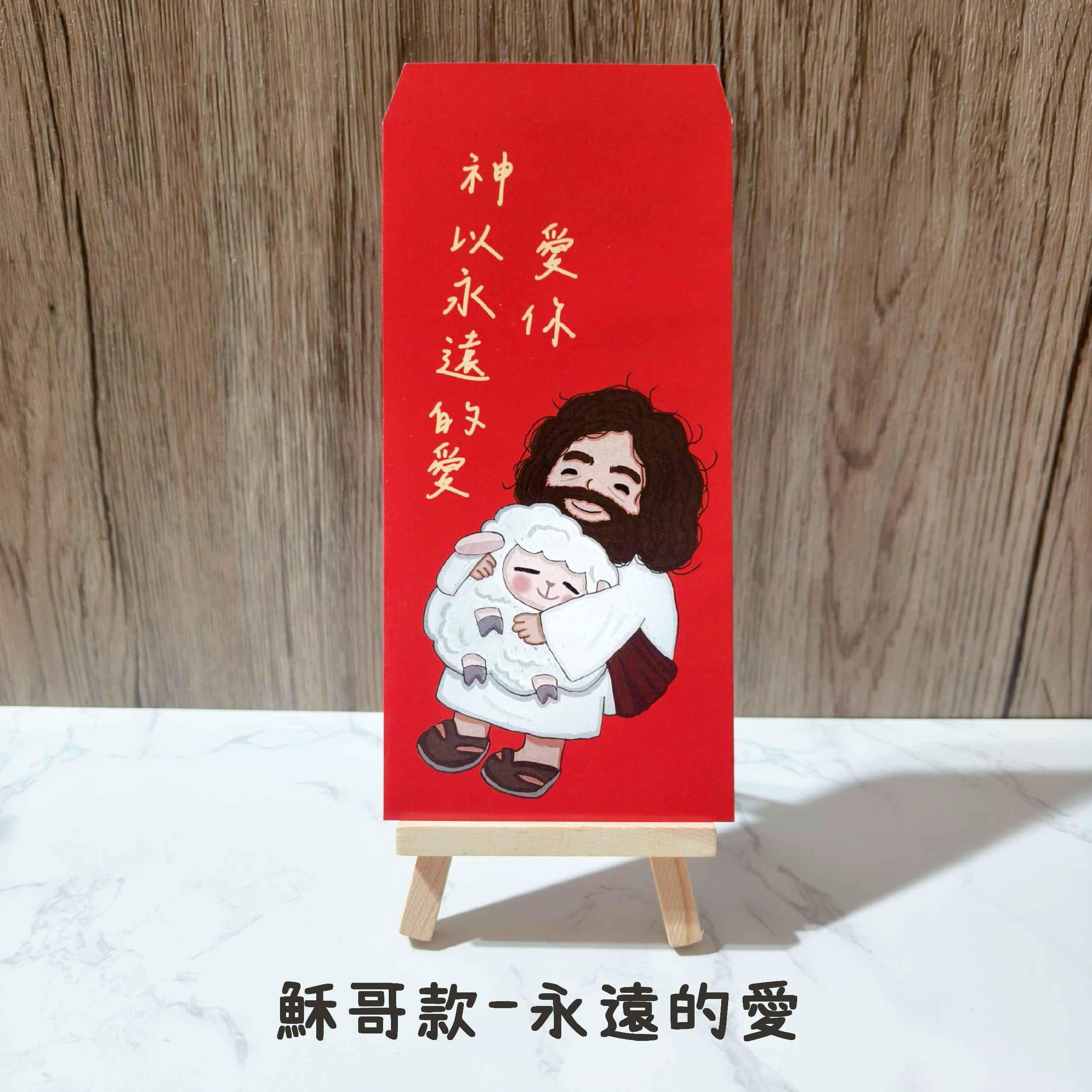 紅包-單買下單區-年前物流量大請在2/7前下單