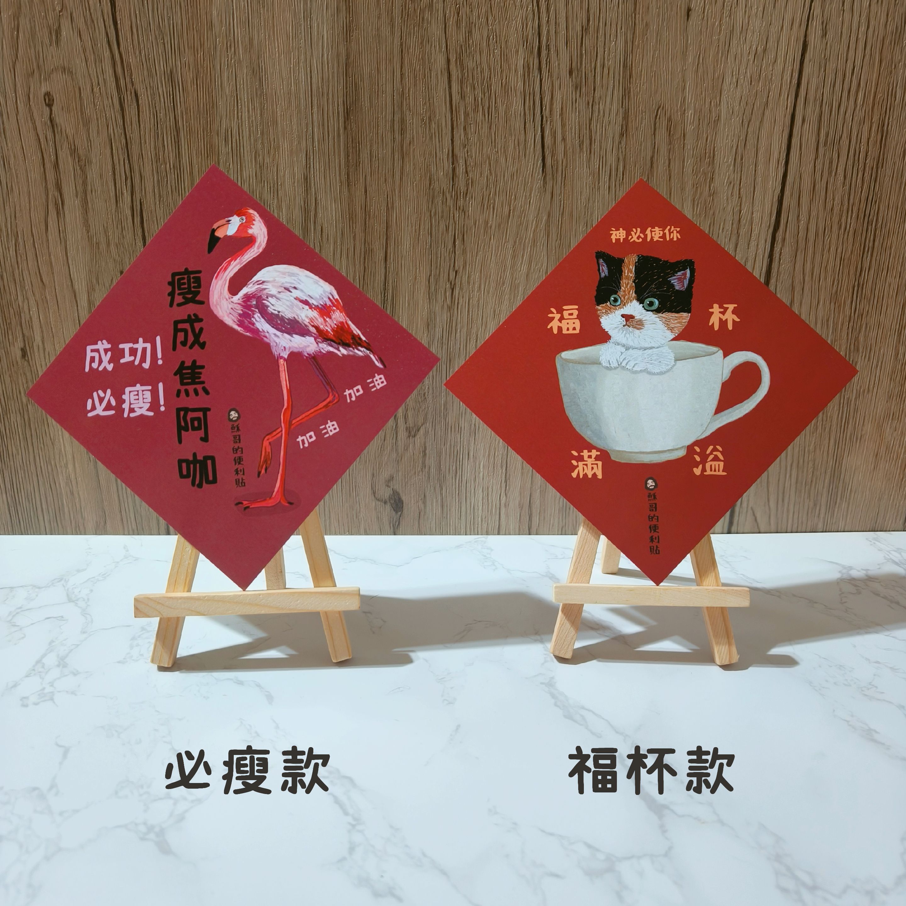 春聯下單區-年前物流量大請在2/7前下單