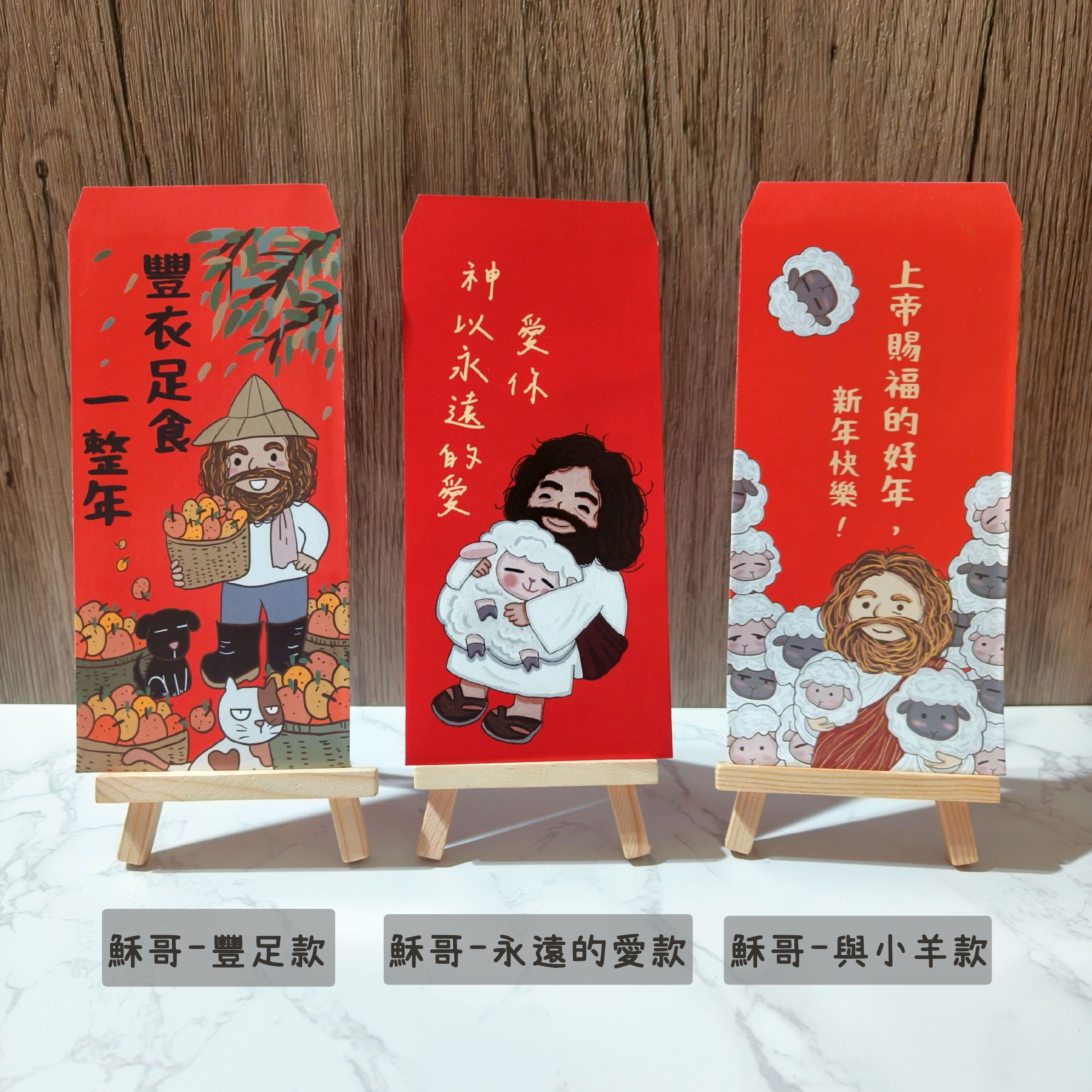 紅包3個100-組合下單區-年前物流量大請在2/7前下單