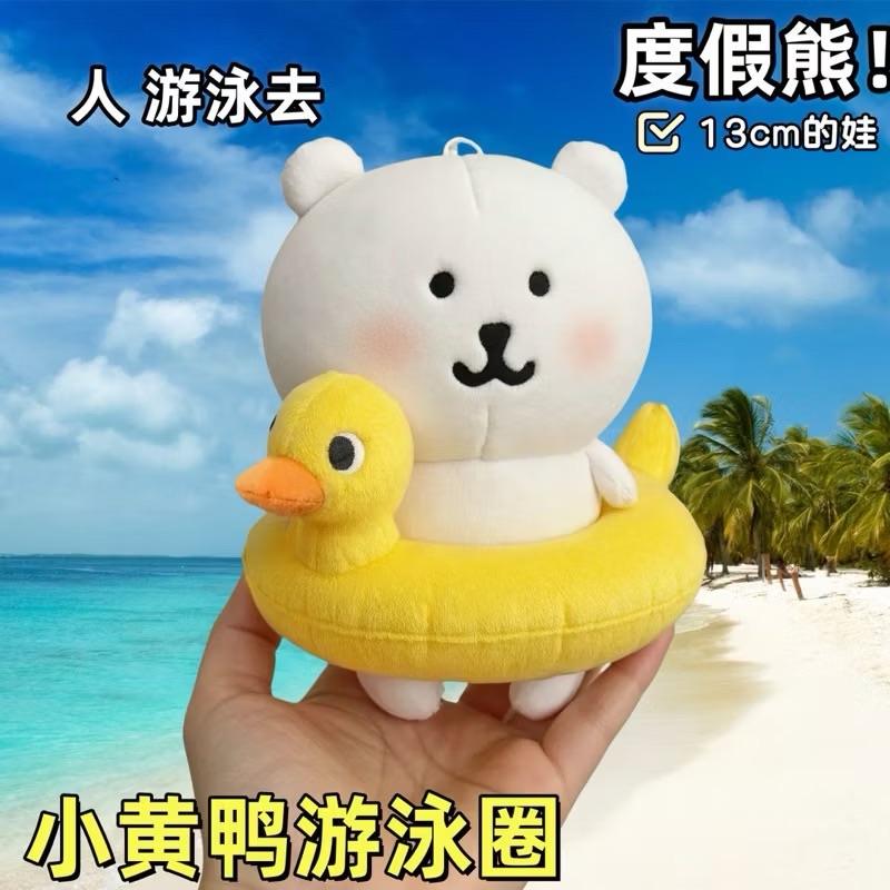 【現貨】鴨鴨游泳圈🛟🐤10cm