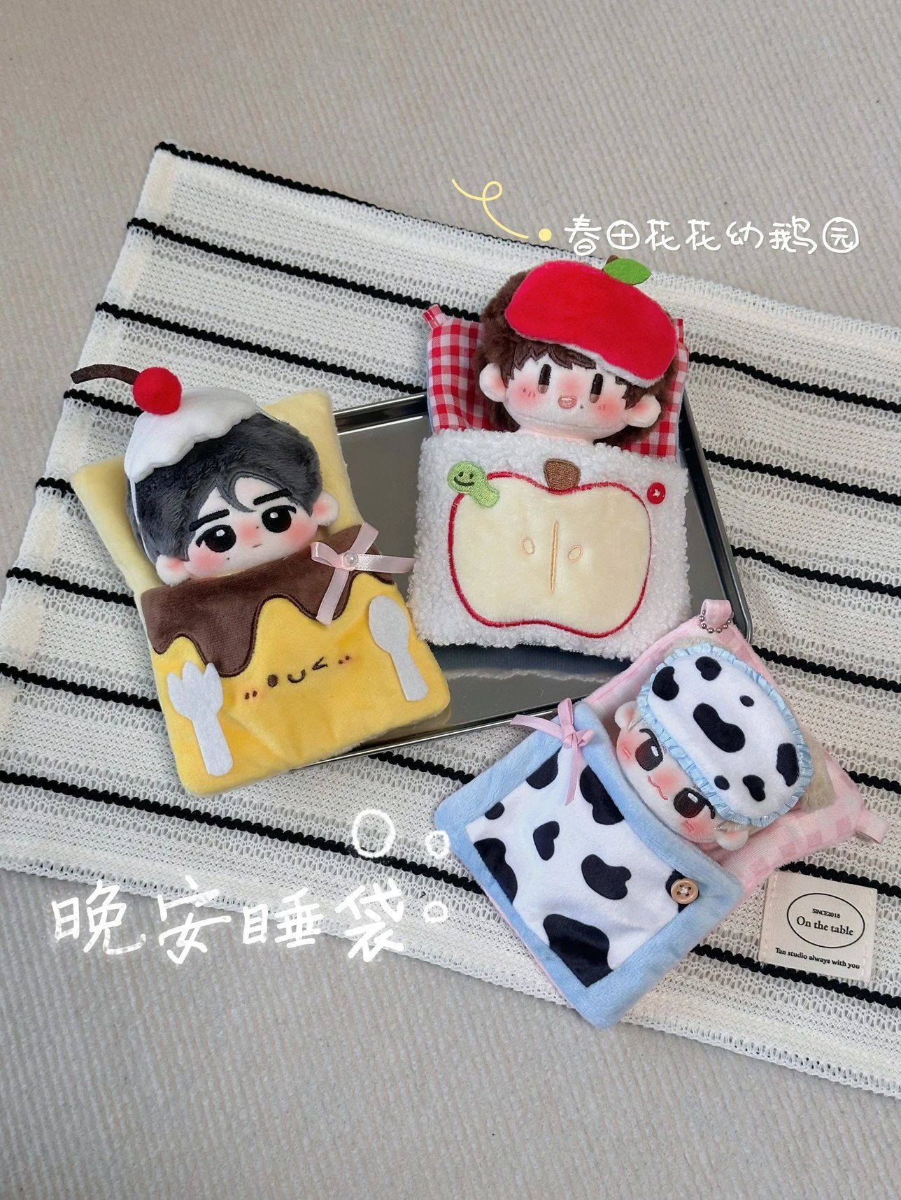 【現貨釋出10cm晚安睡袋系列😴 🉑️掛件🉑️斜背