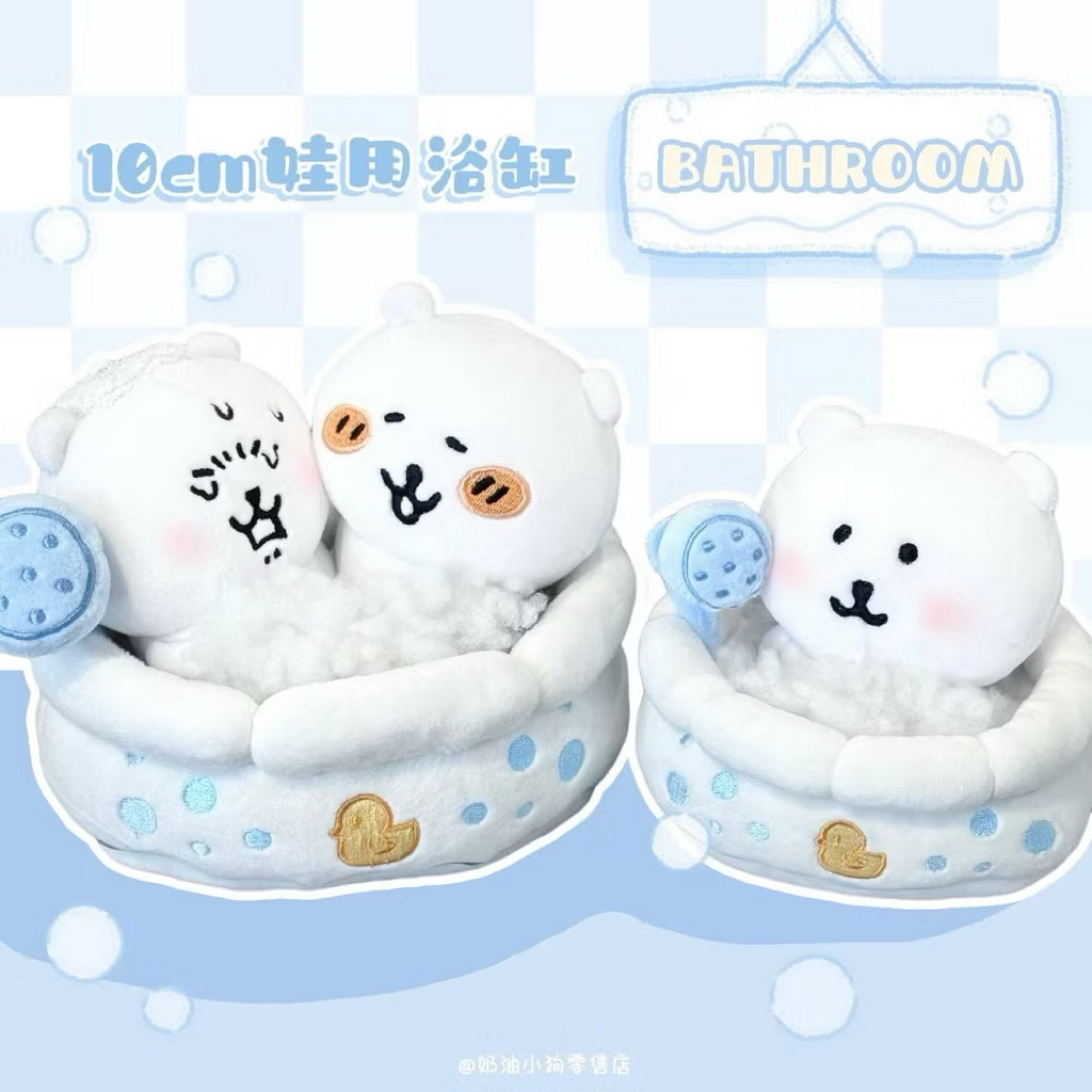【現貨】⋆奶油小狗⋆10cm娃用浴缸🛁