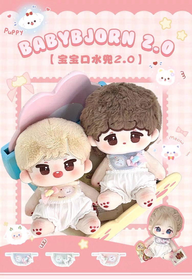 【現貨/最後庫存】⋆BABYRING⋆口水兜 圍兜娃衣 10cm20cm