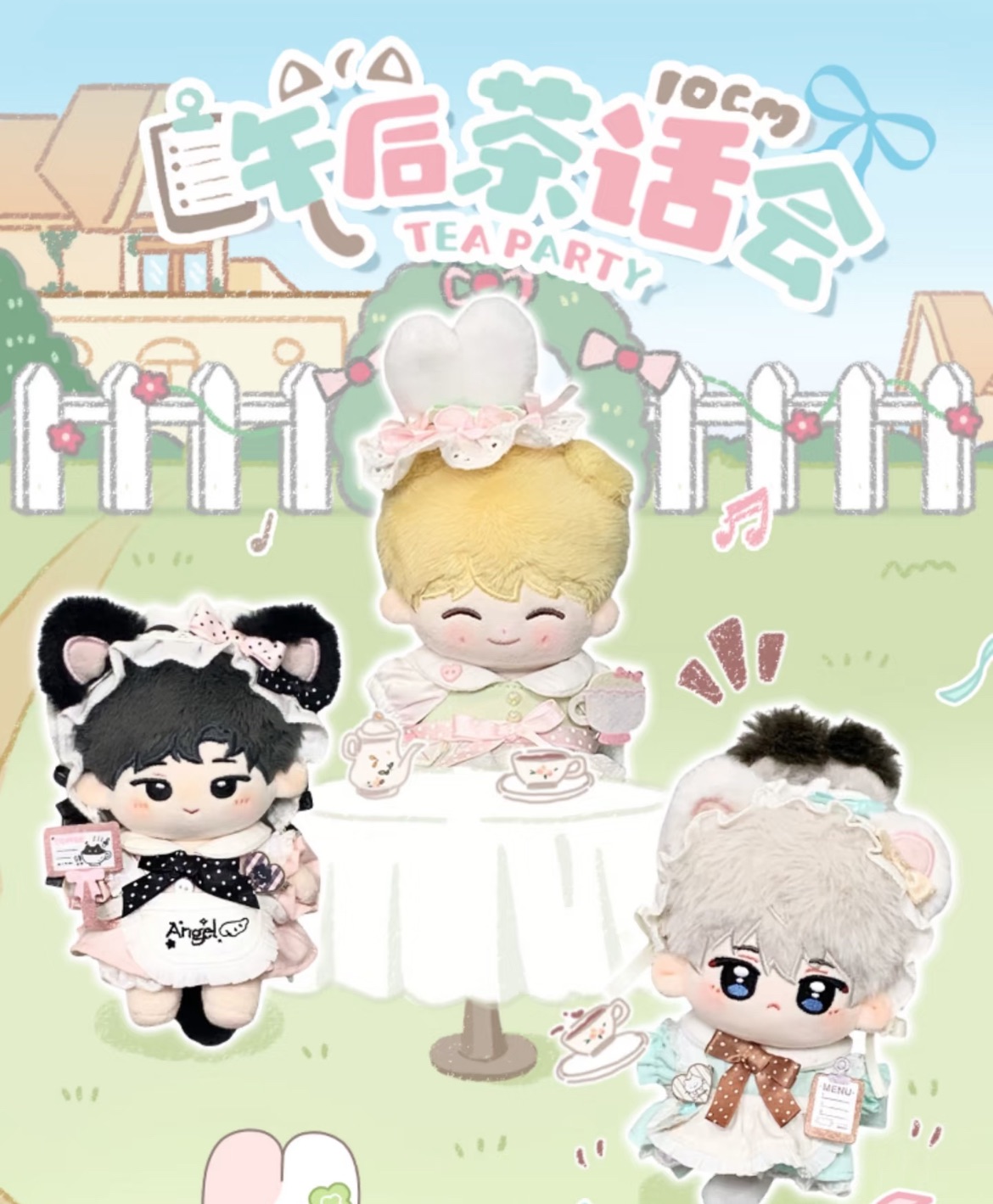【現貨】⋆夢想實驗室⋆午後茶話會娃衣10cm