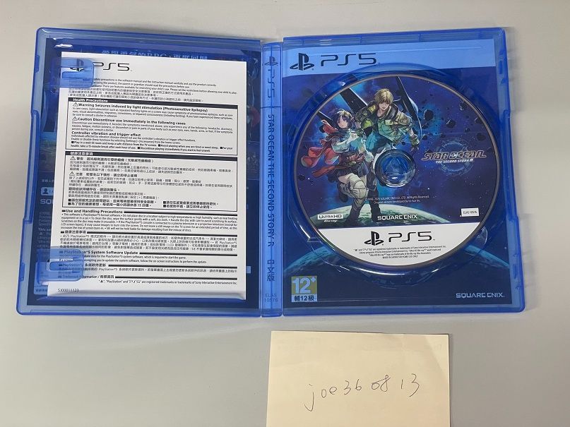 PTTGS 星海遊俠 2R