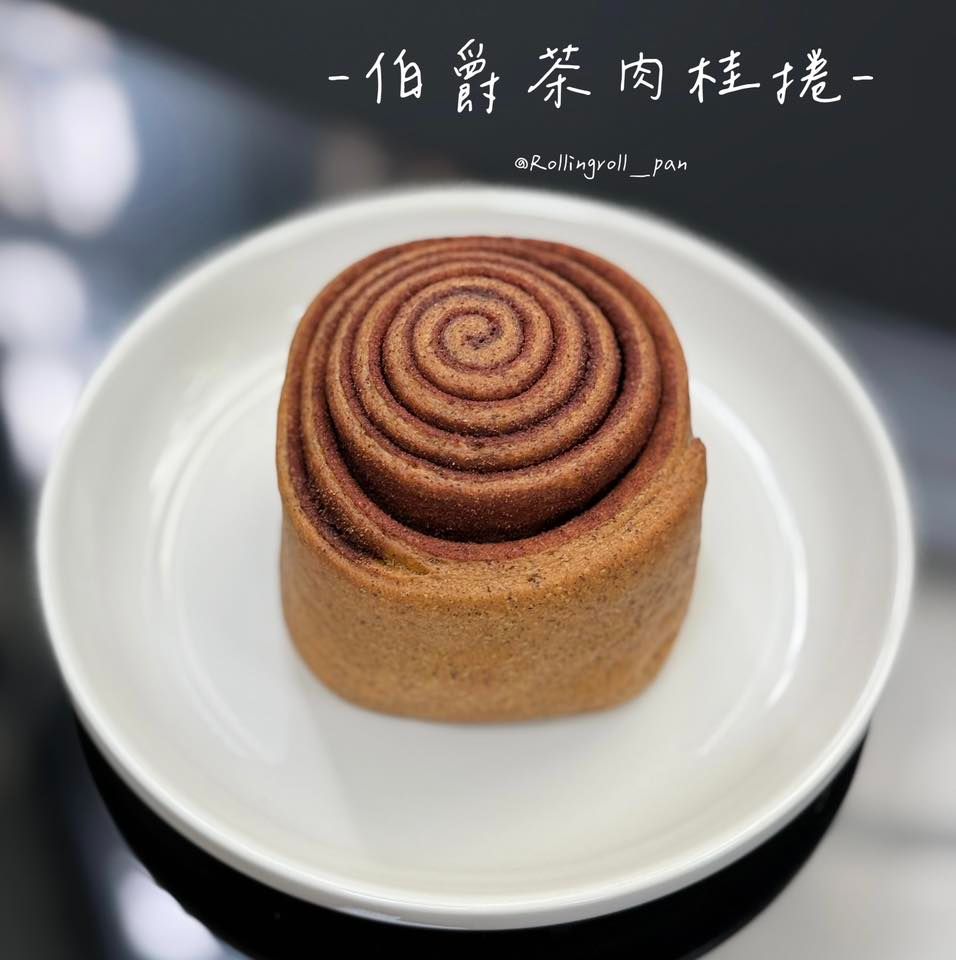 伯爵茶肉桂捲