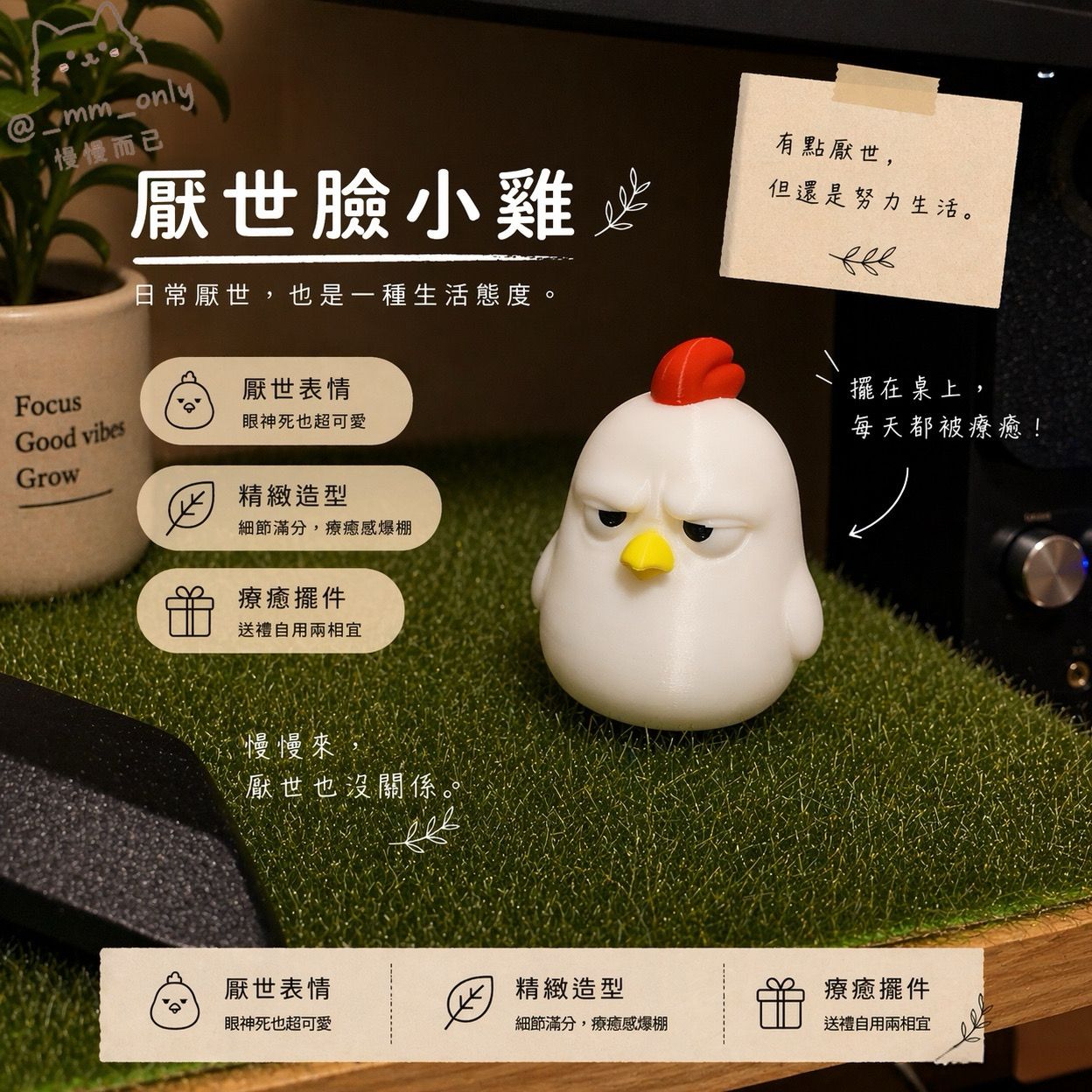 厭世臉系列-咕咕雞