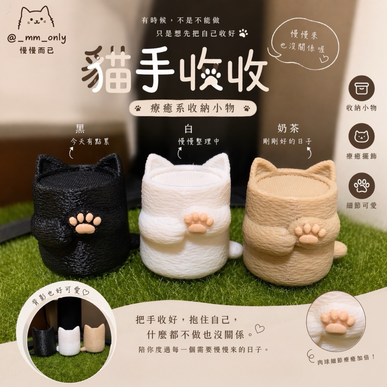貓鬍鬚收集器｜貓鬍鬚盆栽｜貓手收收