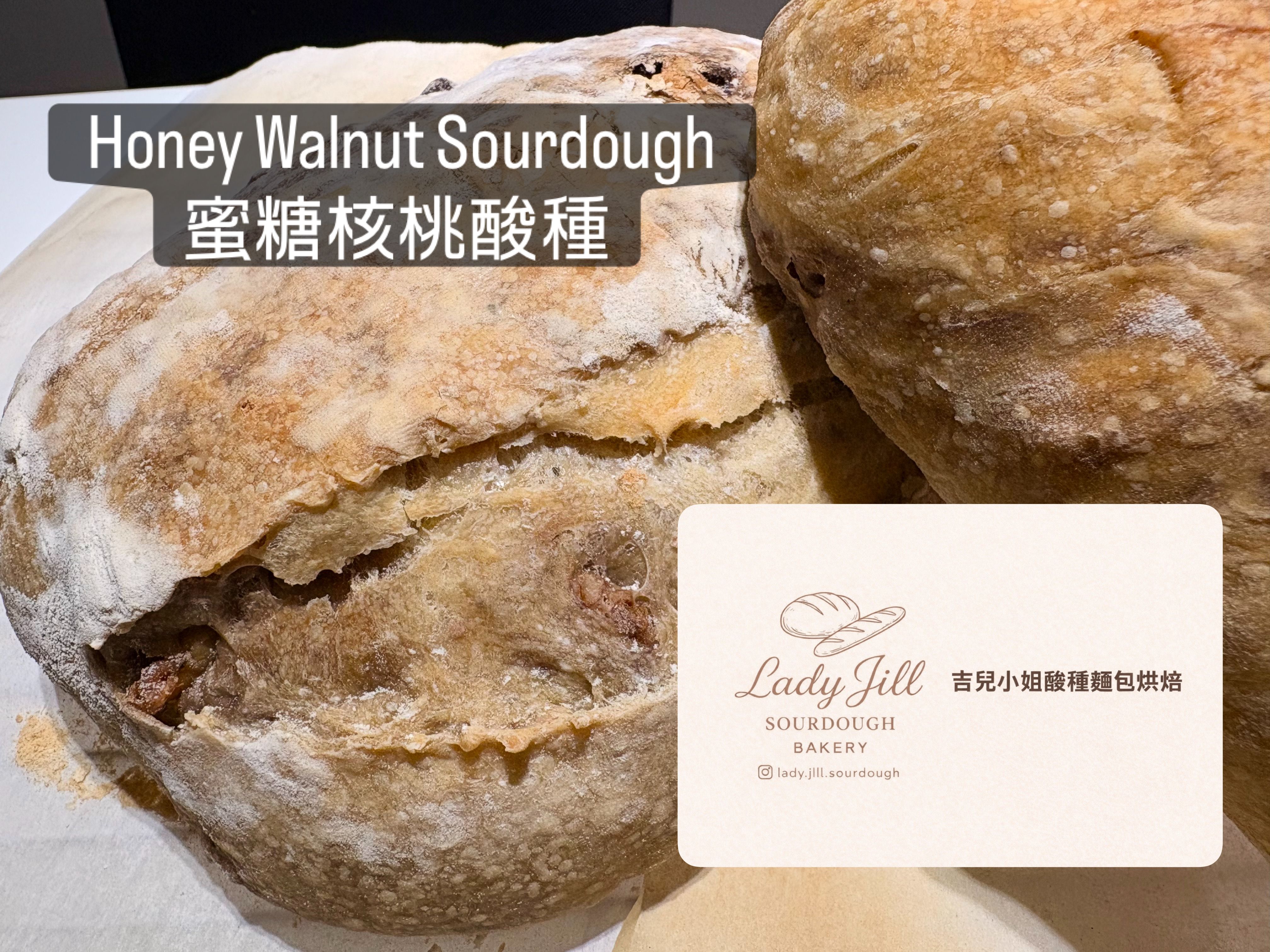 手作蜜糖核桃酸種麵包 honey walnut sourdough（3天熟成新鮮製作）