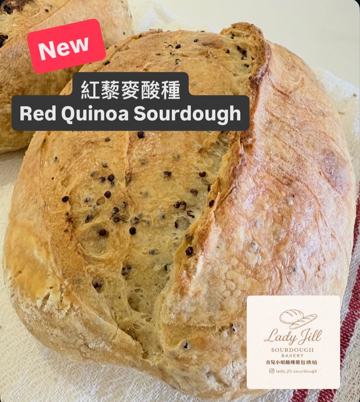 手作紅藜麥酸種麵包 Red Quinoa Sourdough（3天熟成新鮮製作）