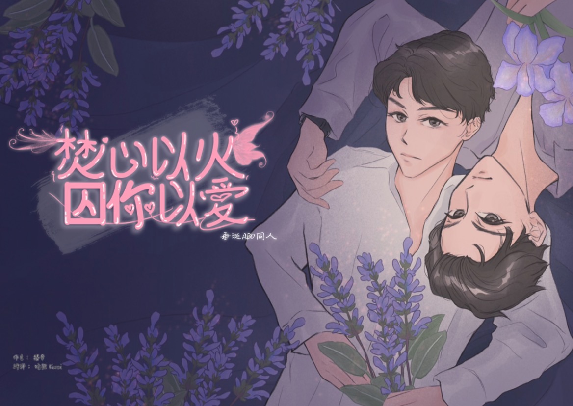 狼兔同人誌小說