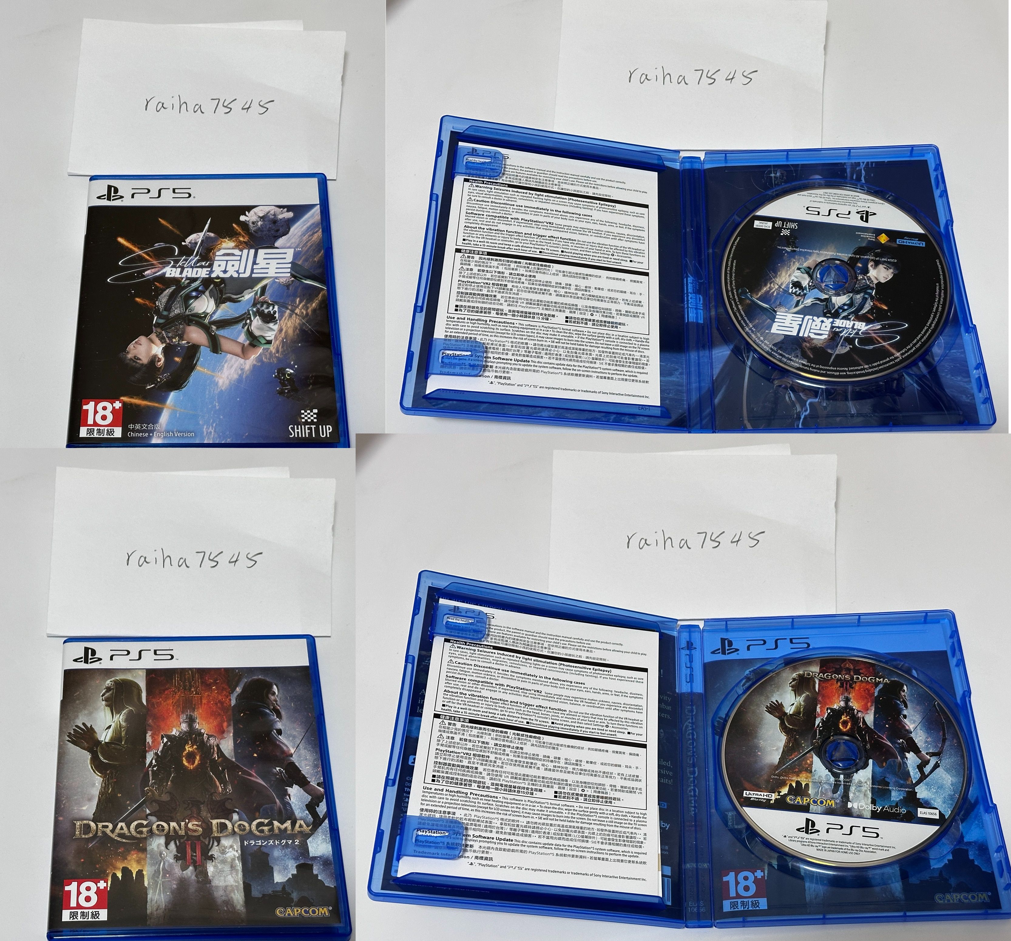 PS5 劍星 龍族教義2